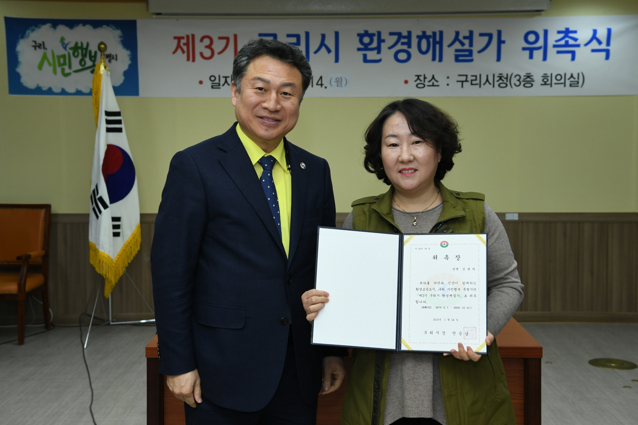 제3기 구리환경해설가 위촉식 이미지 12 - 본문에 자세한설명을 제공합니다.