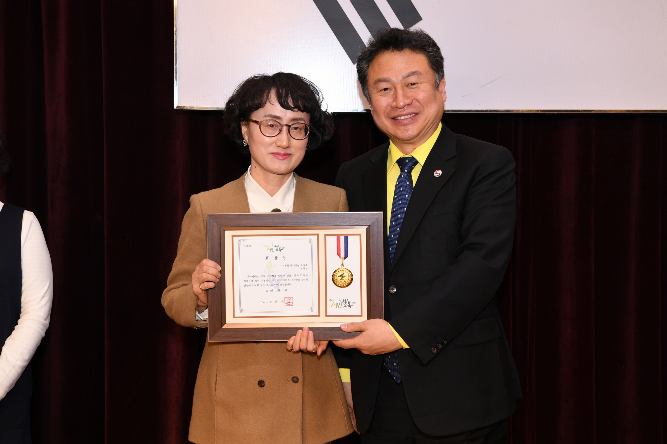 2018년 구리시청 종무식 2-1 이미지 11 - 본문에 자세한설명을 제공합니다.