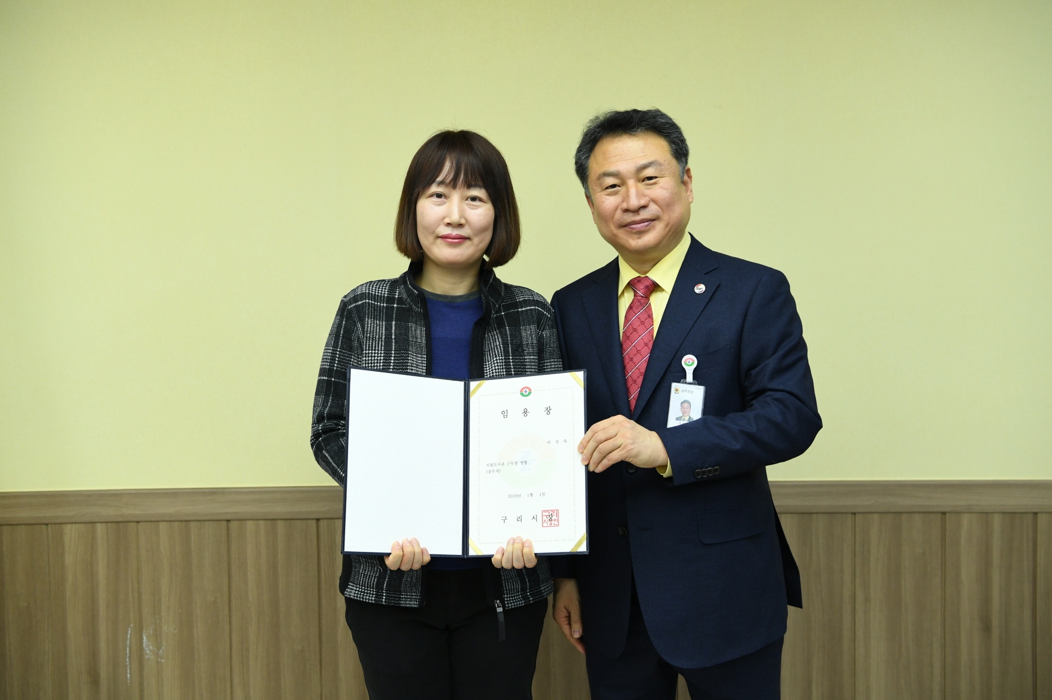 2019. 1. 2. 일자 인사발령 이미지 7 - 본문에 자세한설명을 제공합니다.