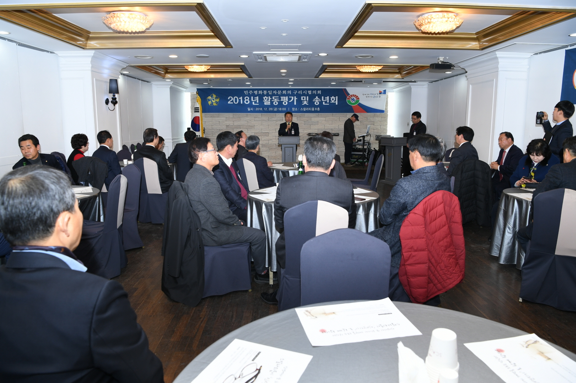 민주평화통일자문회의 송년회 이미지 2 - 본문에 자세한설명을 제공합니다.