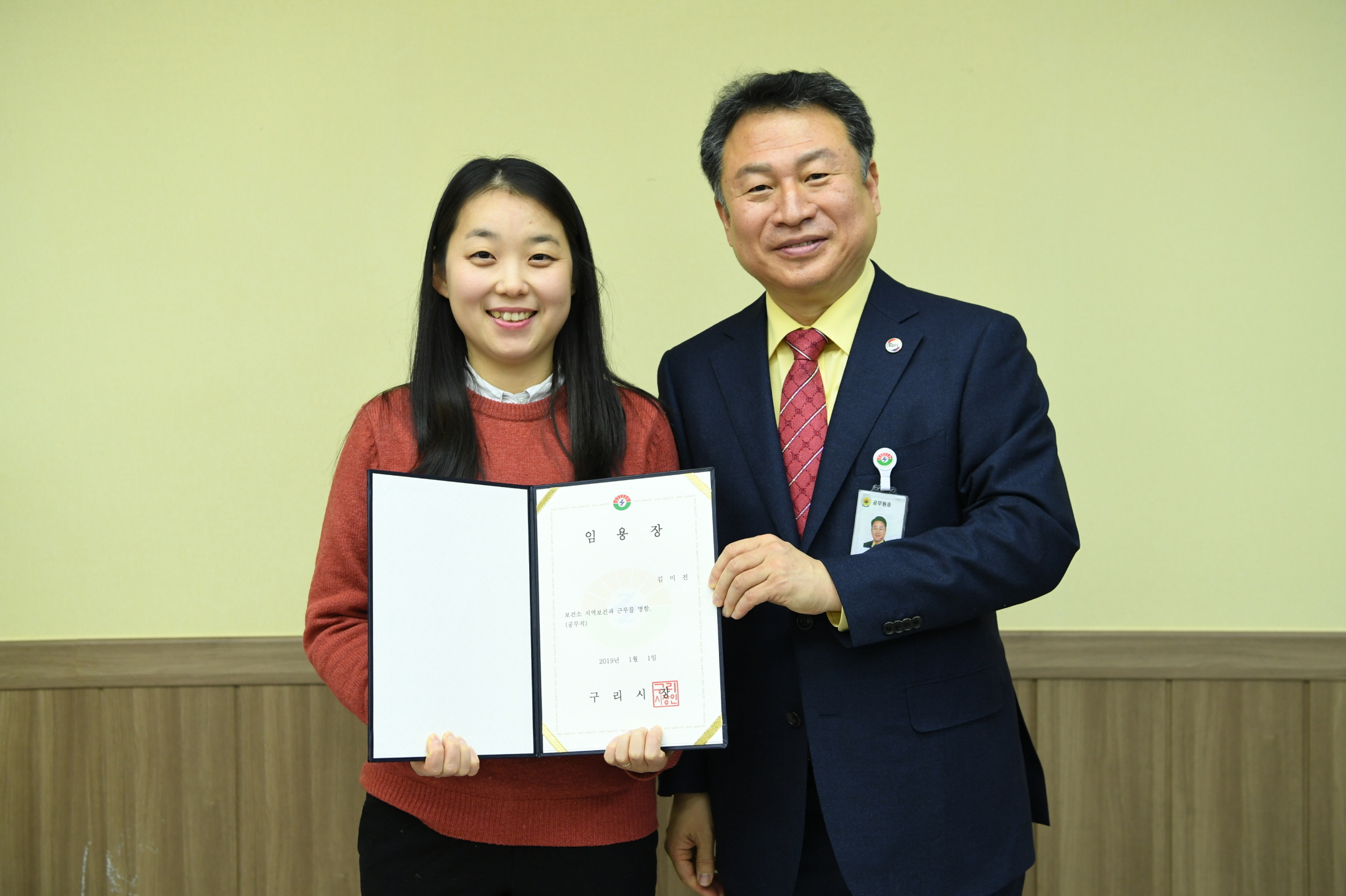 2019. 1. 2. 일자 인사발령 이미지 23 - 본문에 자세한설명을 제공합니다.