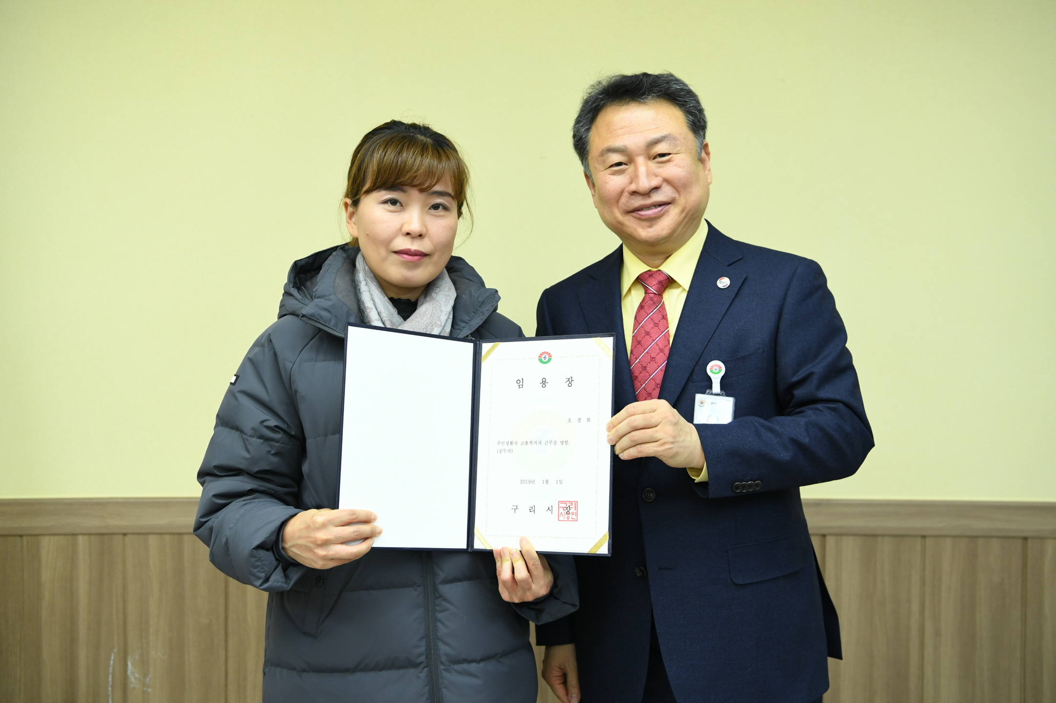 2019. 1. 2. 일자 인사발령 이미지 47 - 본문에 자세한설명을 제공합니다.