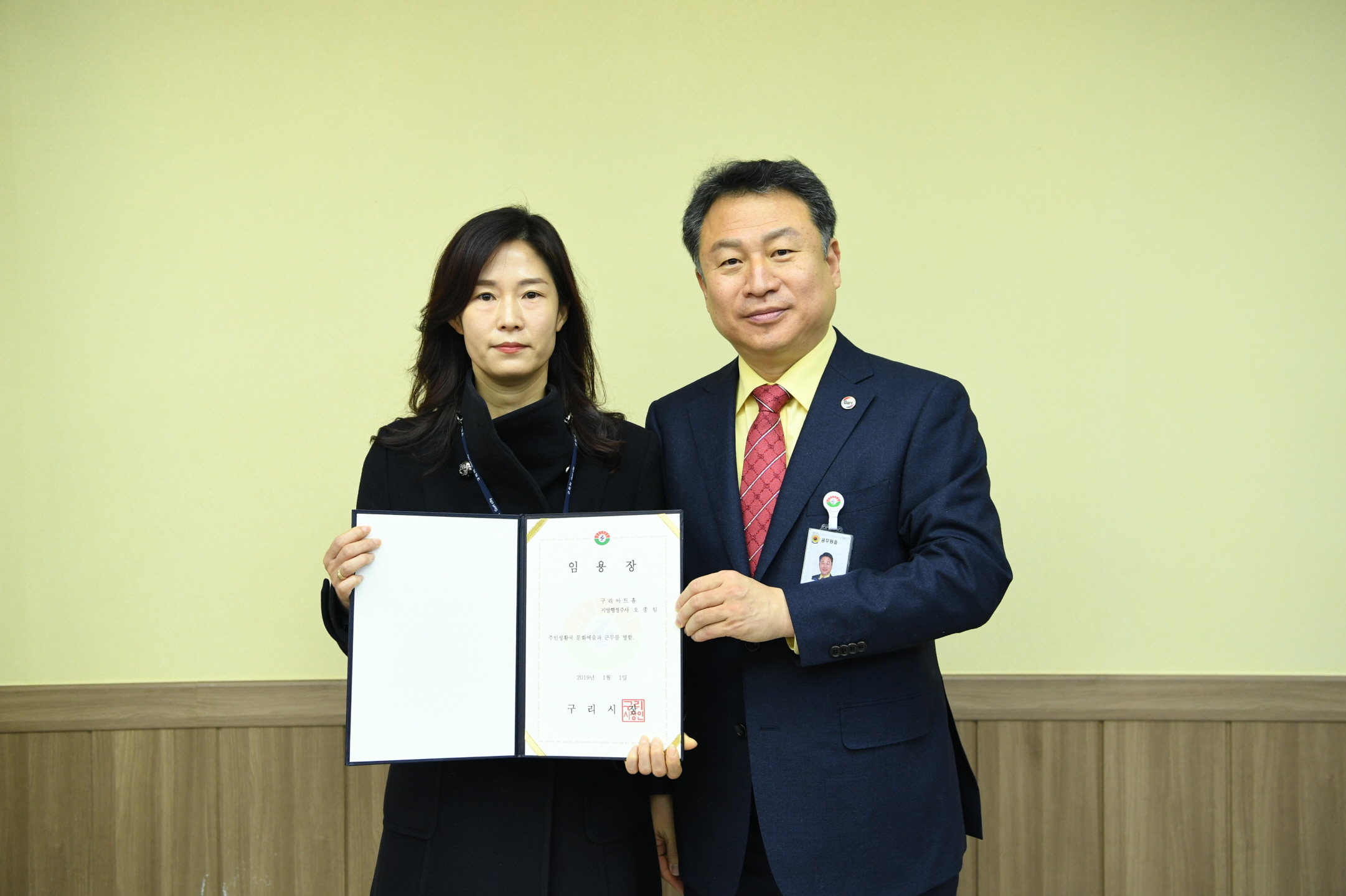 2019. 1. 2. 일자 인사발령 이미지 68 - 본문에 자세한설명을 제공합니다.