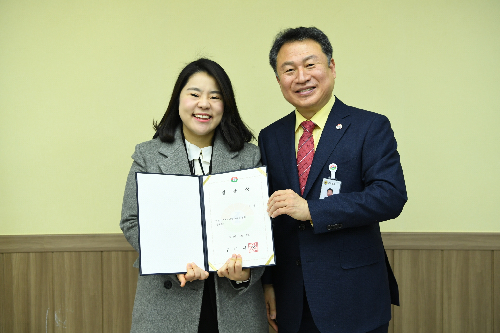 2019. 1. 2. 일자 인사발령 이미지 19 - 본문에 자세한설명을 제공합니다.