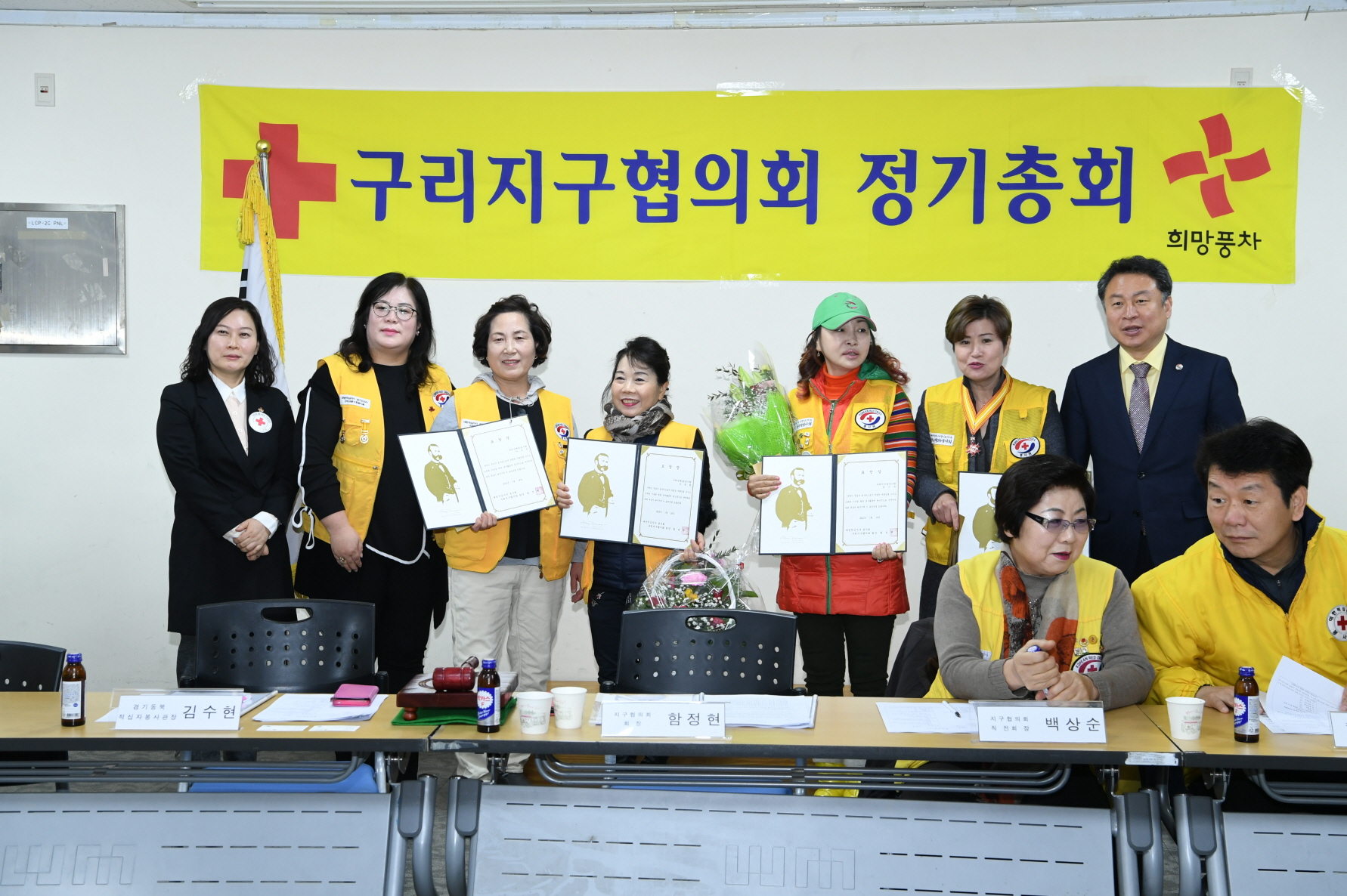 대한적십자사 구리지구협의회 연차총회 이미지 8 - 본문에 자세한설명을 제공합니다.