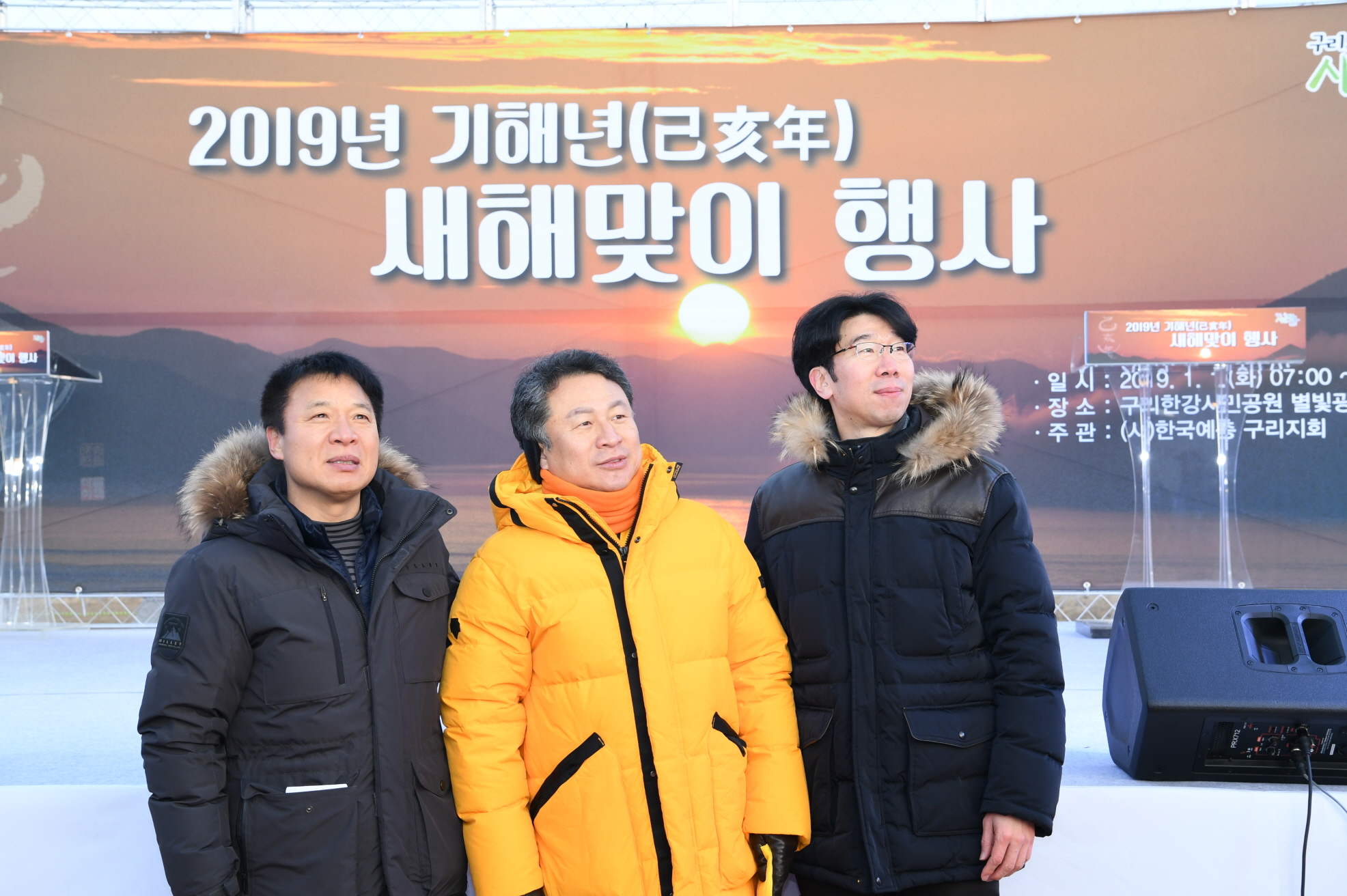 2019 새해 해맞이 행사 이미지 3 - 본문에 자세한설명을 제공합니다.