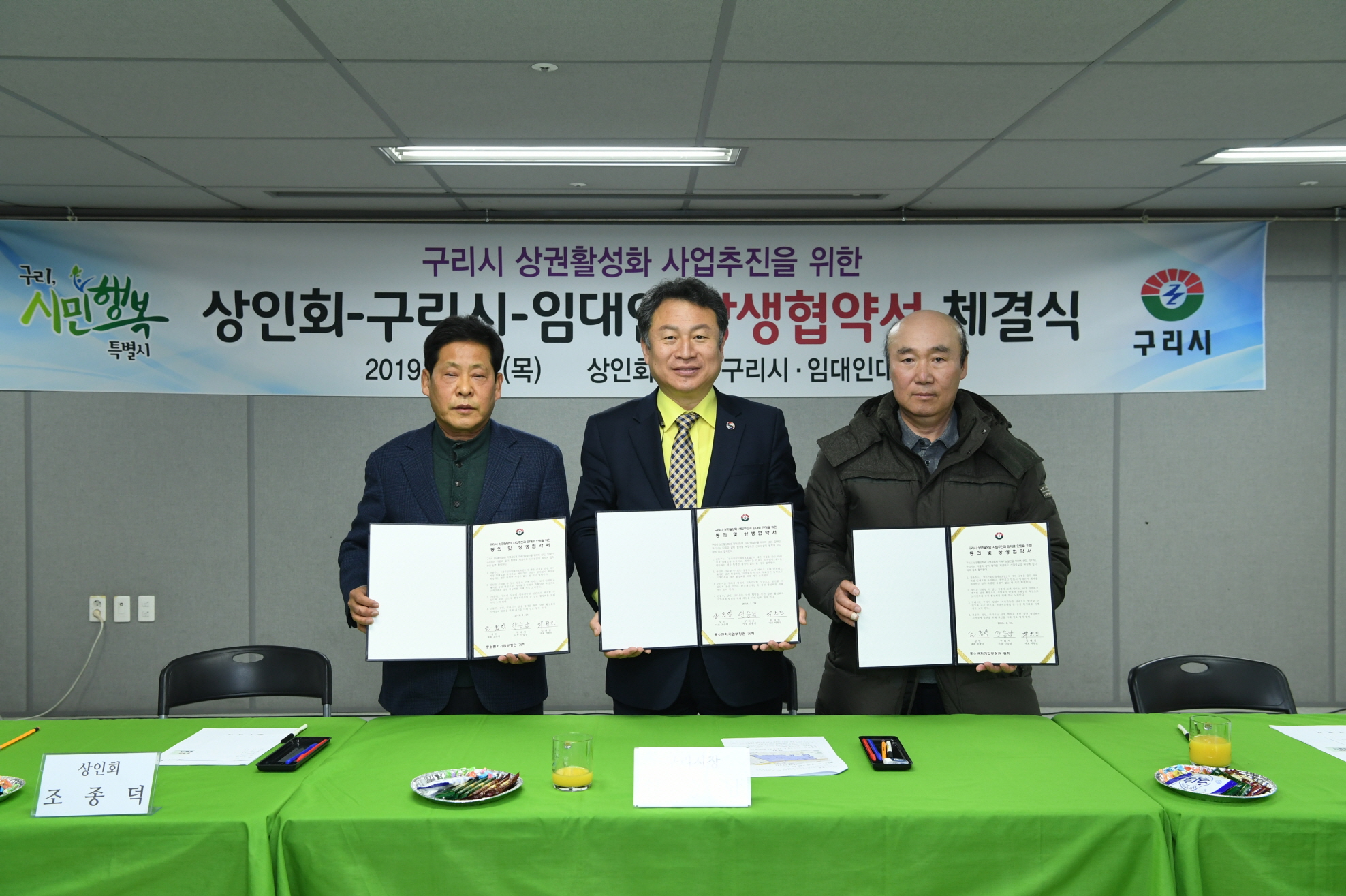 상권활성화 공모 사업관련 상생협약 체결식 이미지 4 - 본문에 자세한설명을 제공합니다.