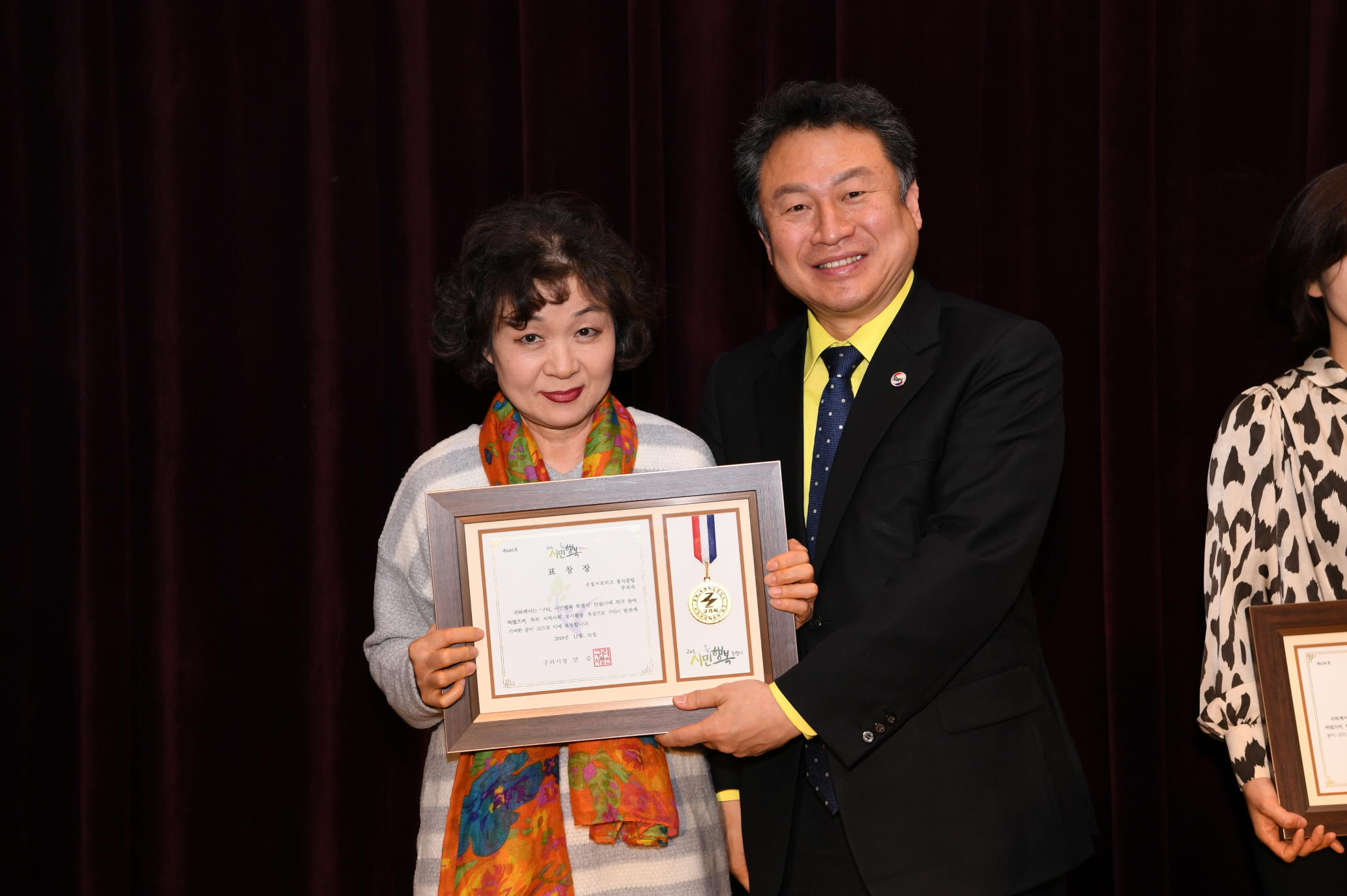 2018년 구리시청 종무식 2-1 이미지 5 - 본문에 자세한설명을 제공합니다.