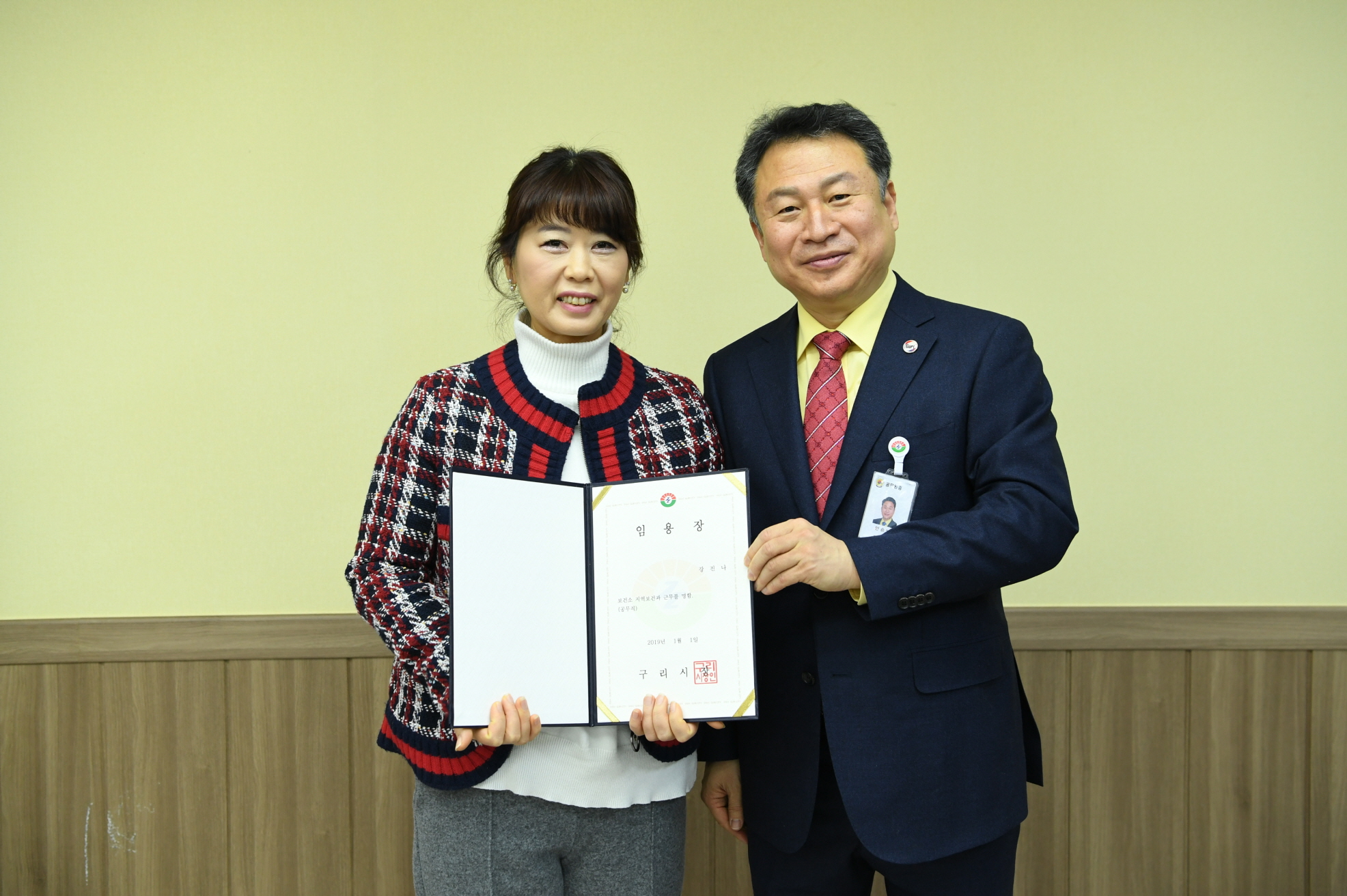 2019. 1. 2. 일자 인사발령 이미지 29 - 본문에 자세한설명을 제공합니다.