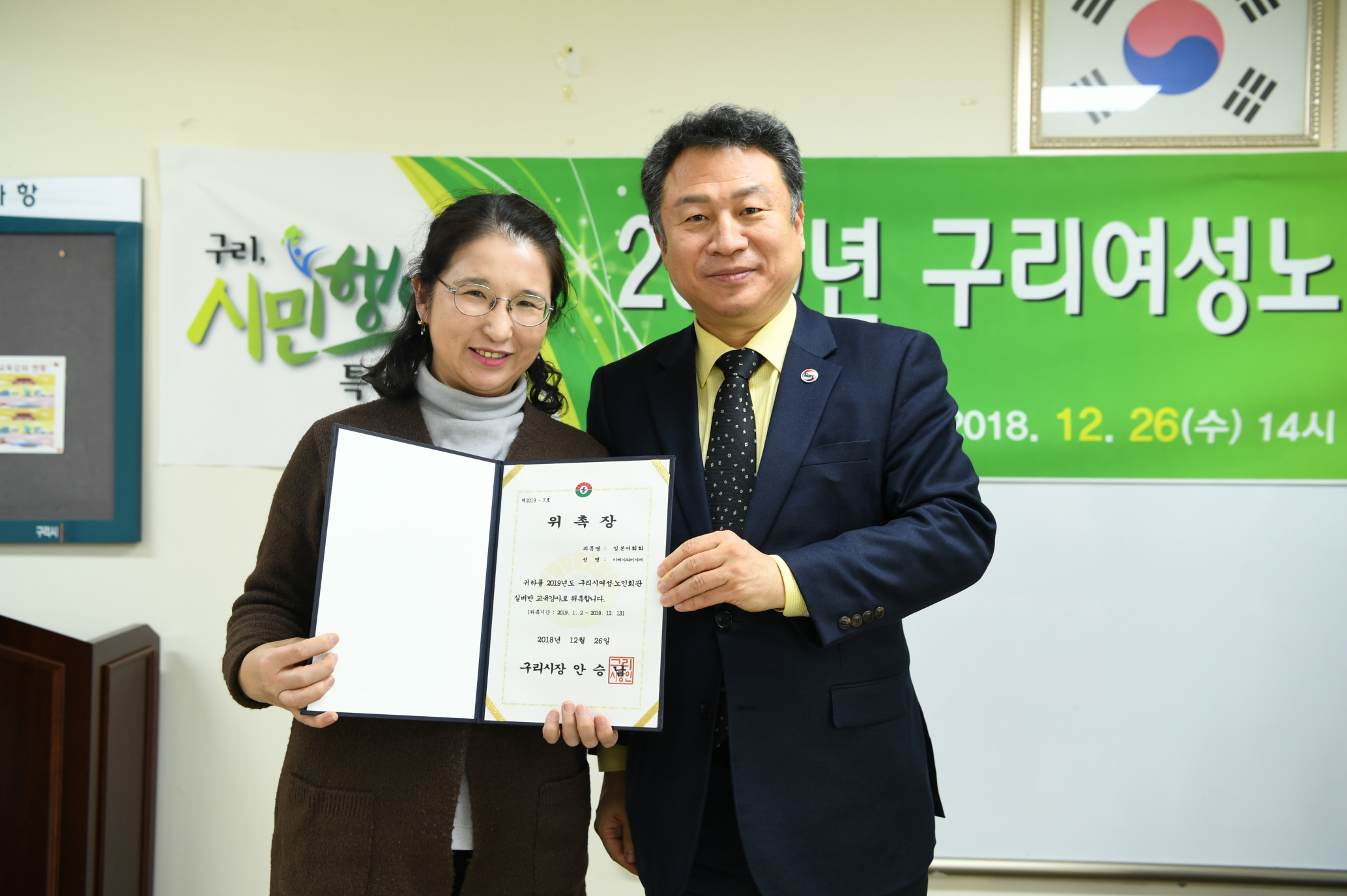 2019 여성노인회관 강사 위촉식 이미지 41 - 본문에 자세한설명을 제공합니다.