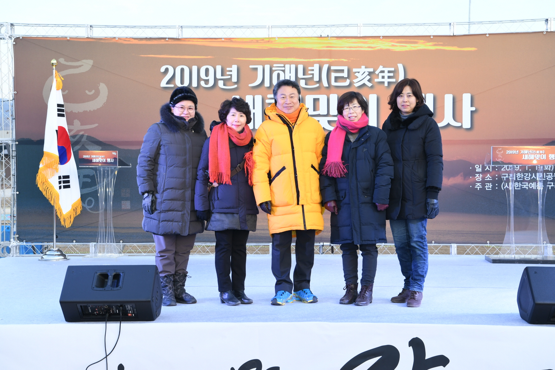 2019 새해 해맞이 행사 이미지 4 - 본문에 자세한설명을 제공합니다.