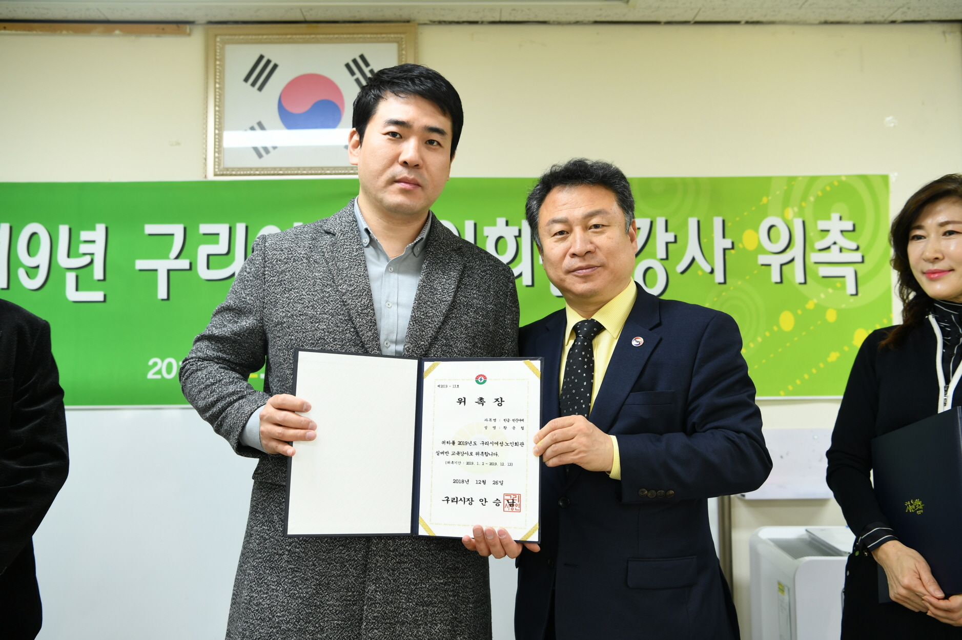 2019 여성노인회관 강사 위촉식 이미지 38 - 본문에 자세한설명을 제공합니다.