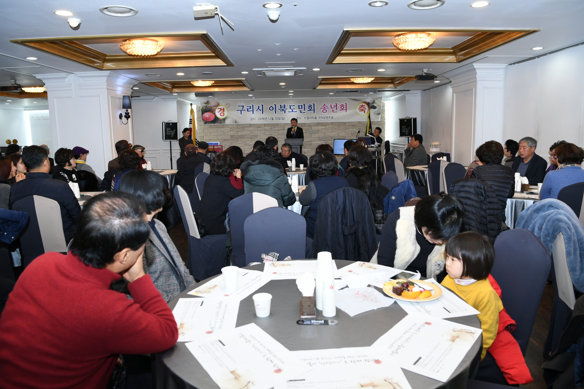 구리시 이북도민회 송년회 이미지 15 - 본문에 자세한설명을 제공합니다.