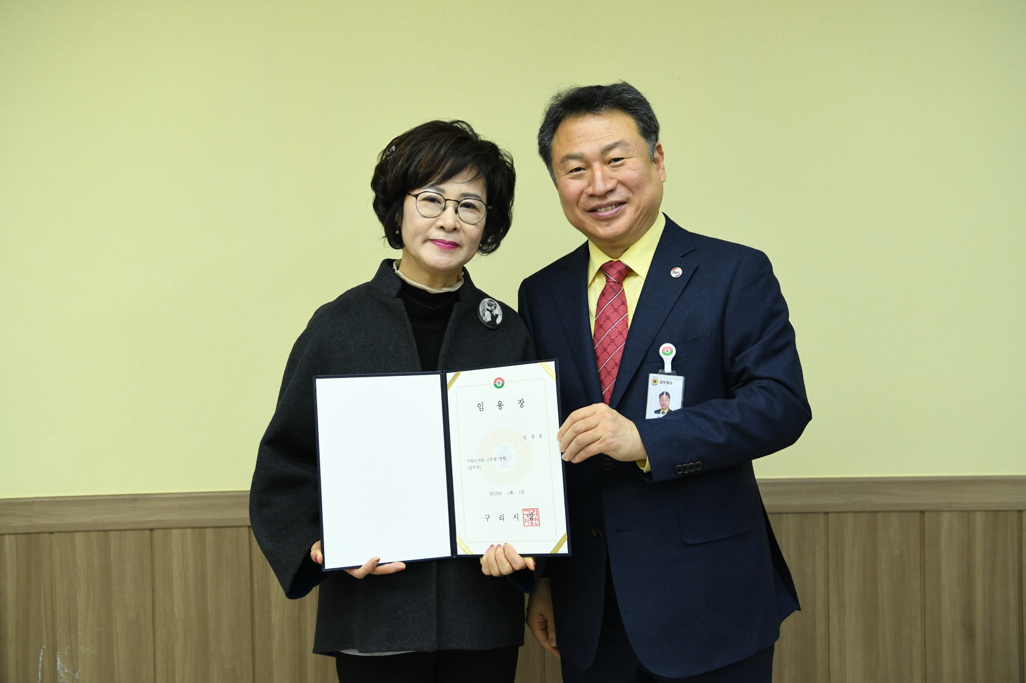 2019. 1. 2. 일자 인사발령 이미지 12 - 본문에 자세한설명을 제공합니다.