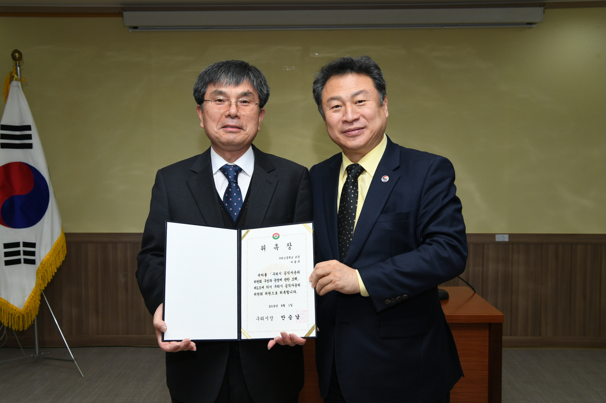 구리시 공직자윤리위원회 위촉식 이미지 5 - 본문에 자세한설명을 제공합니다.