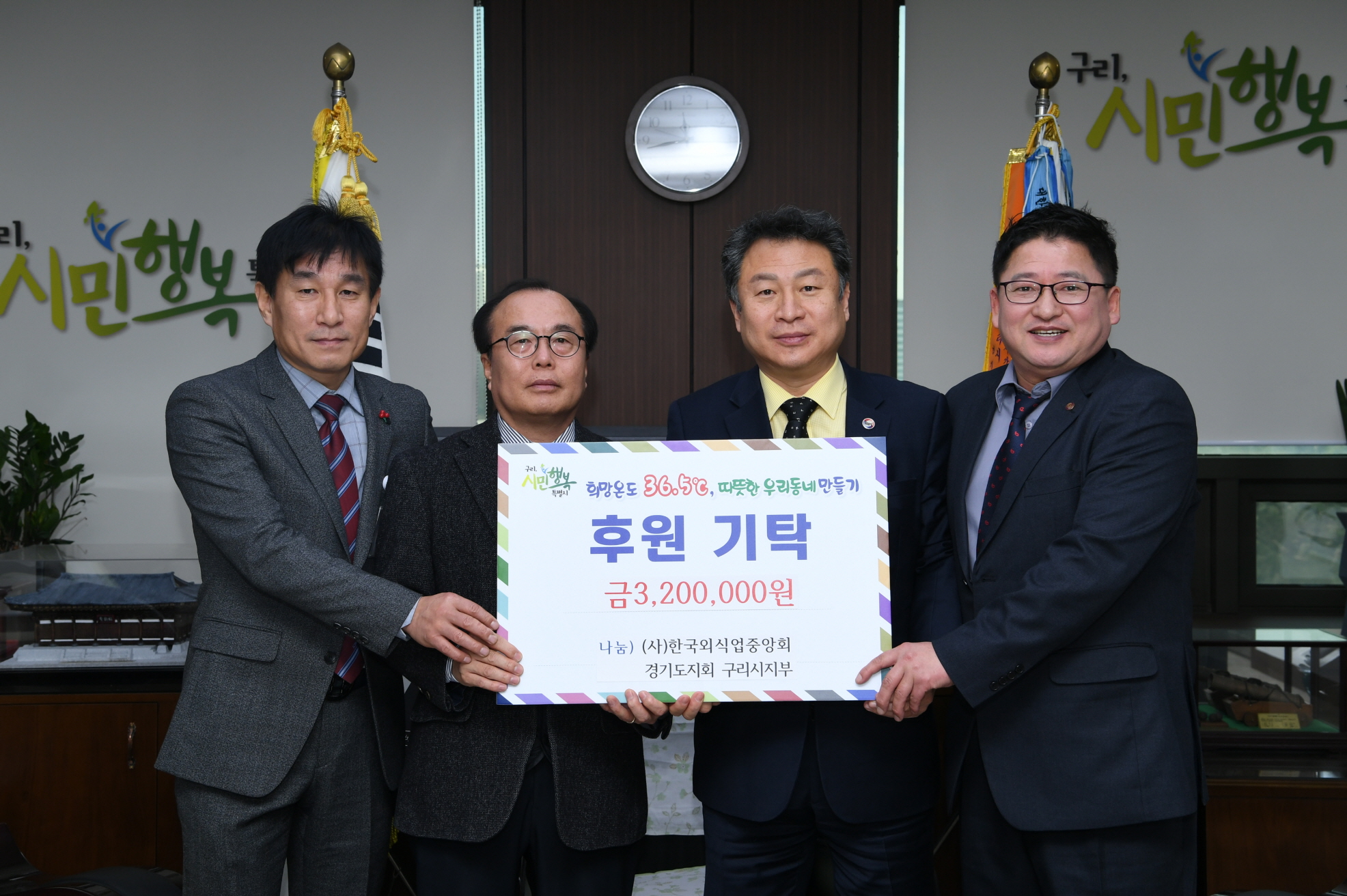 한국외식업중앙회 경기도지회 구리시지부 후원금 기탁 이미지 1 - 본문에 자세한설명을 제공합니다.