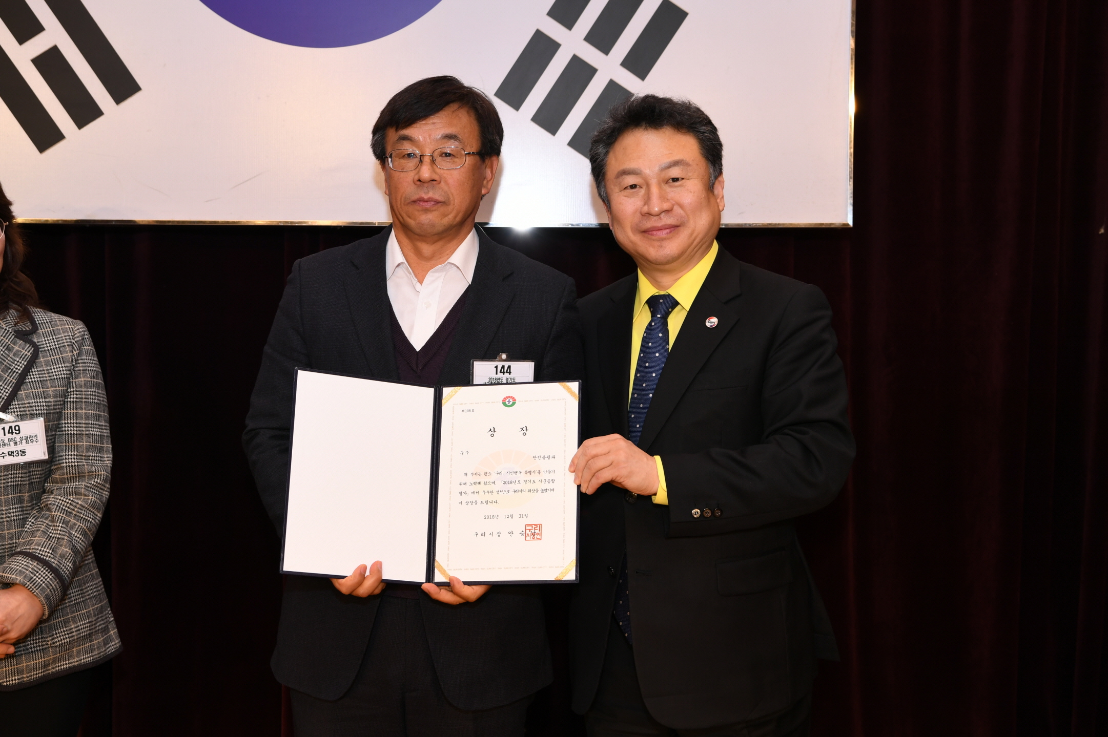 2018년 구리시청 종무식 2-2 이미지 28 - 본문에 자세한설명을 제공합니다.