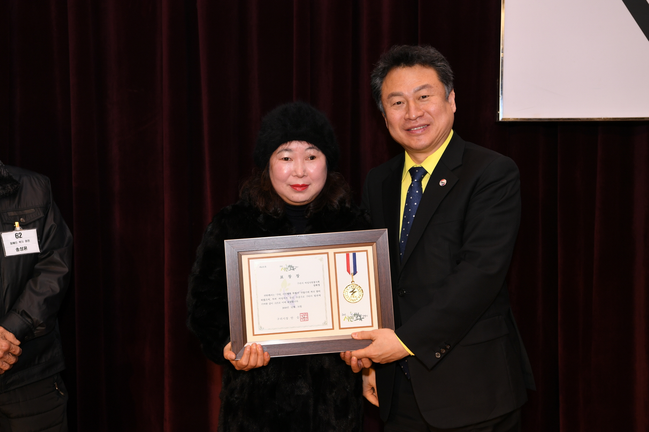 2018년 구리시청 종무식 2-1 이미지 9 - 본문에 자세한설명을 제공합니다.