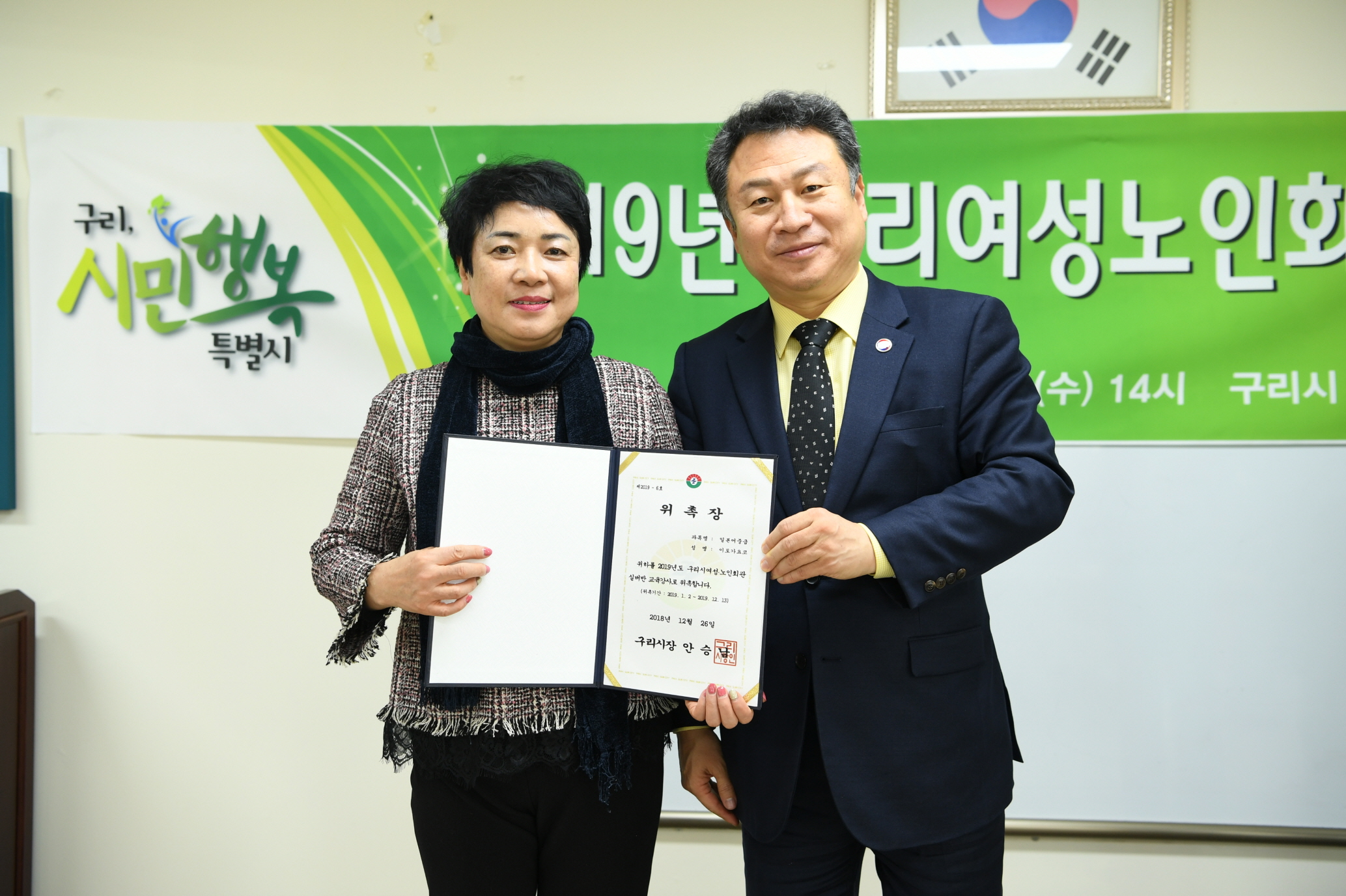 2019 여성노인회관 강사 위촉식 이미지 36 - 본문에 자세한설명을 제공합니다.