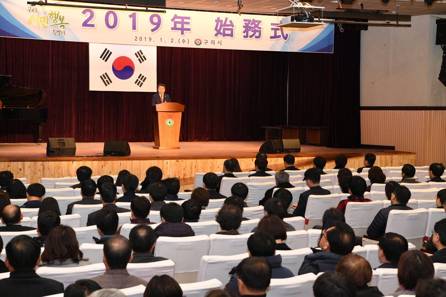 2019년 구리시청 시무식 이미지 11 - 본문에 자세한설명을 제공합니다.