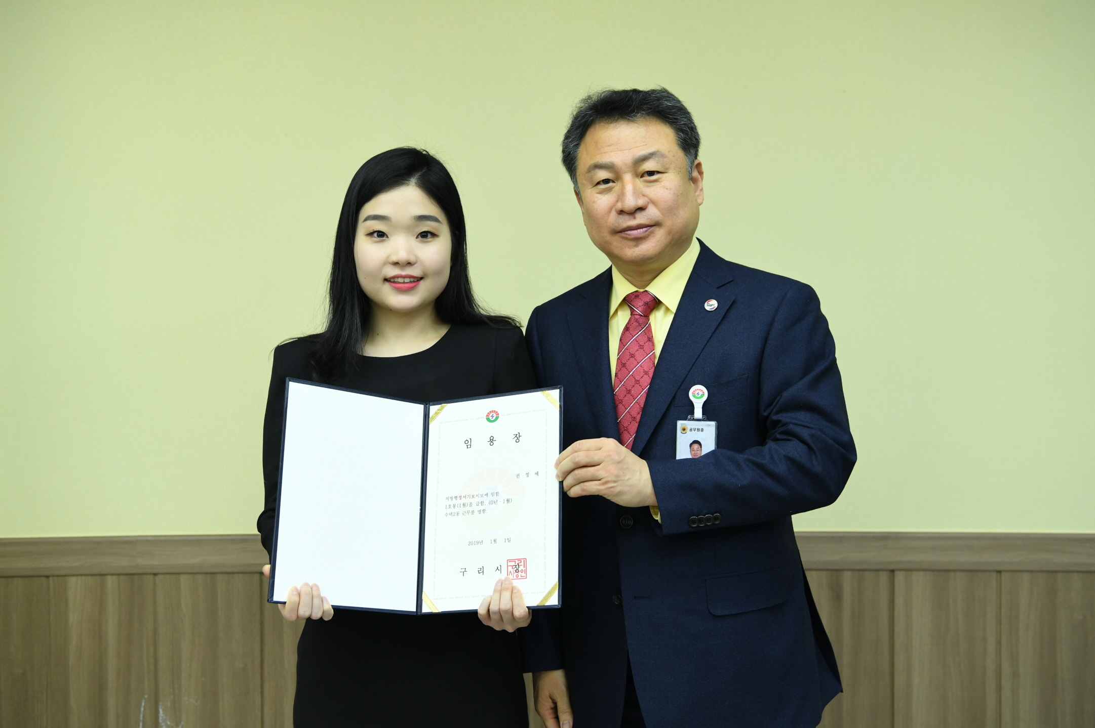 2019. 1. 2. 일자 인사발령 이미지 70 - 본문에 자세한설명을 제공합니다.