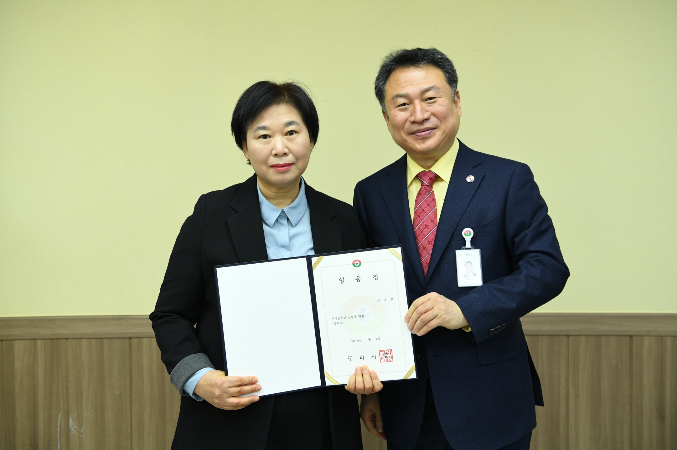 2019. 1. 2. 일자 인사발령 이미지 9 - 본문에 자세한설명을 제공합니다.