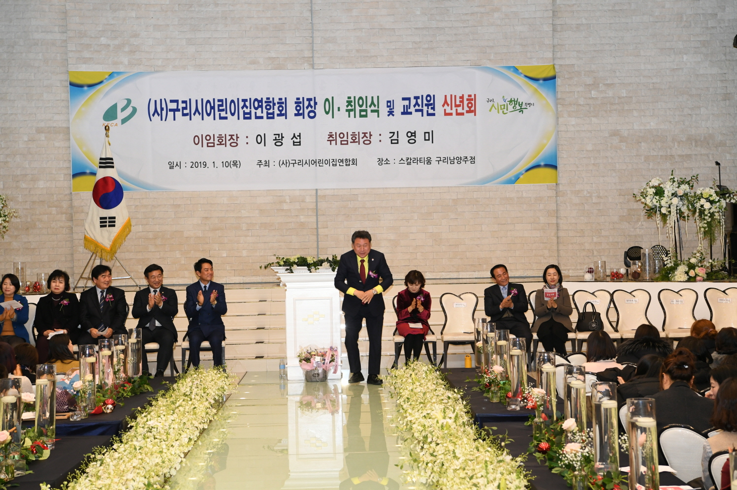 구리시어린이집연합회 정기총회 이미지 5 - 본문에 자세한설명을 제공합니다.