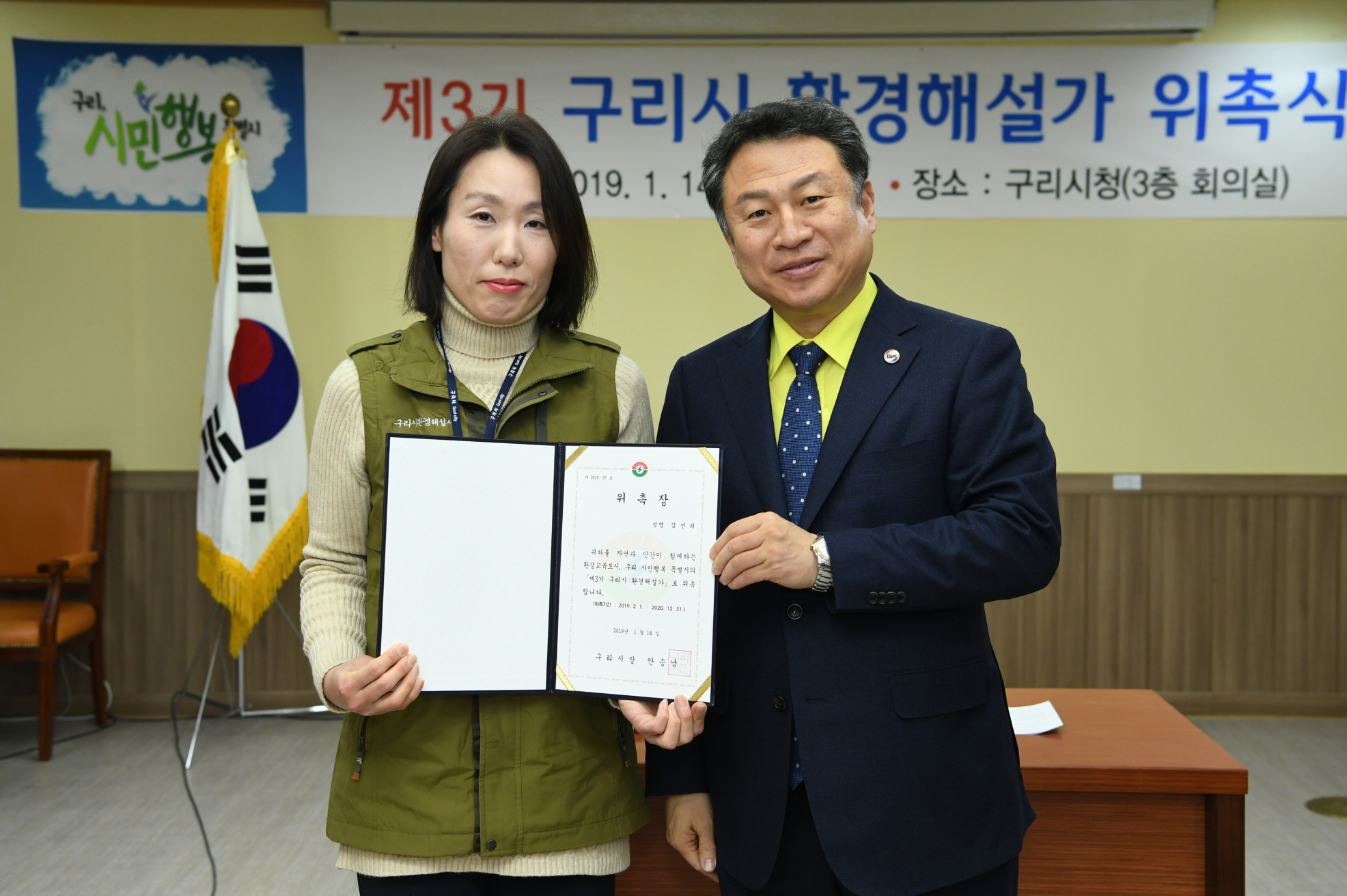 제3기 구리환경해설가 위촉식 이미지 9 - 본문에 자세한설명을 제공합니다.