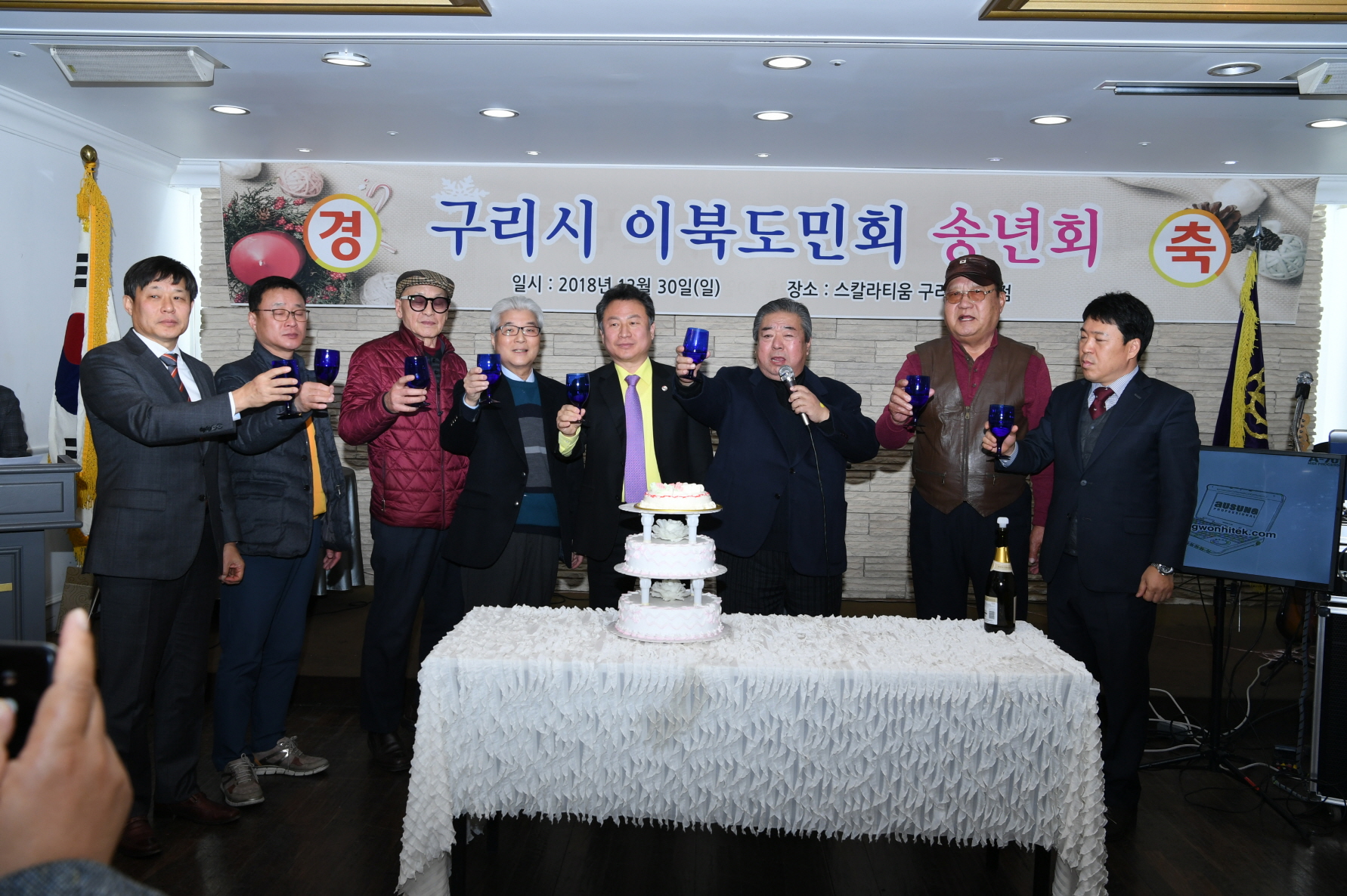 구리시 이북도민회 송년회 이미지 5 - 본문에 자세한설명을 제공합니다.