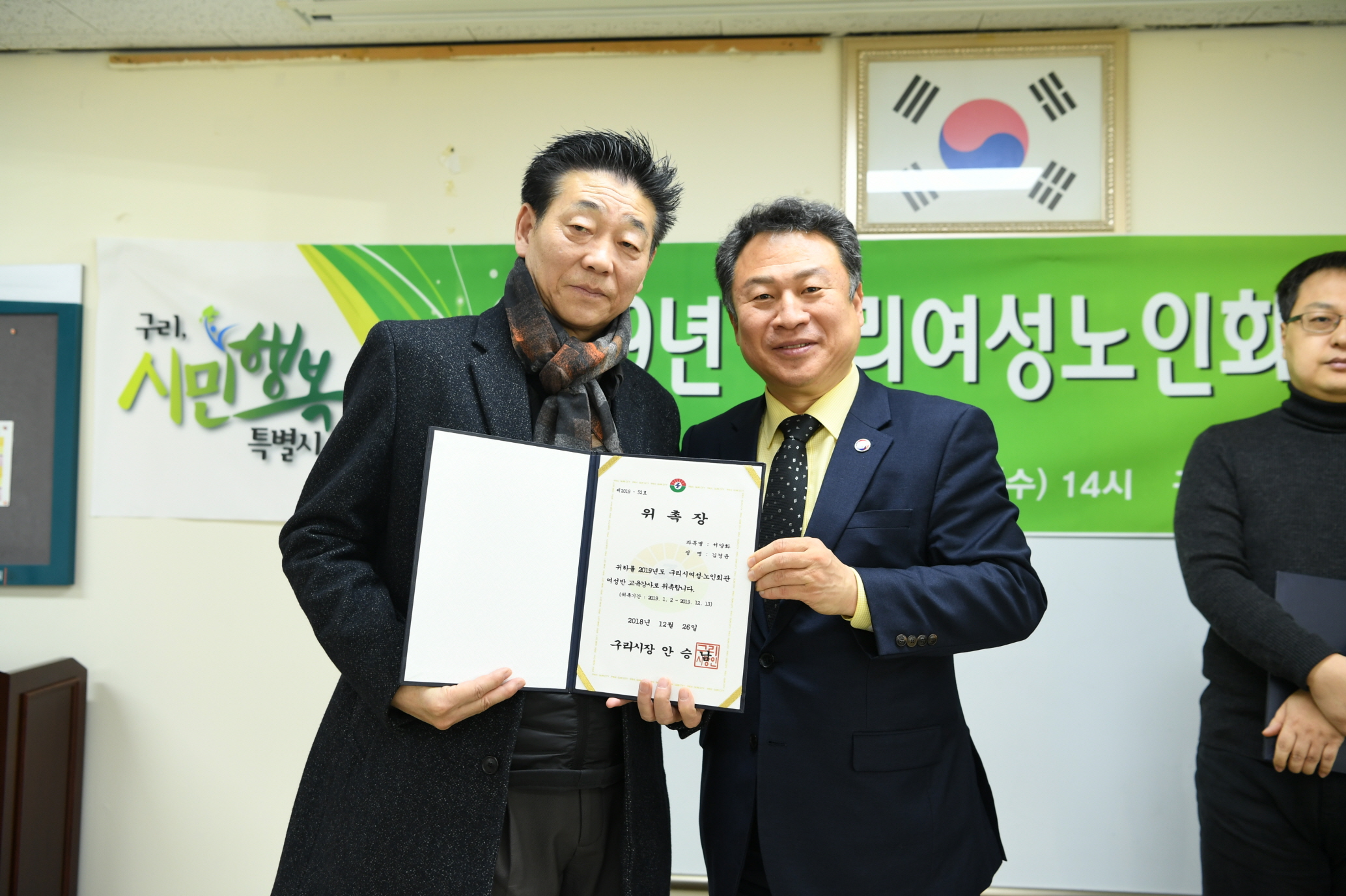 2019 여성노인회관 강사 위촉식 이미지 20 - 본문에 자세한설명을 제공합니다.