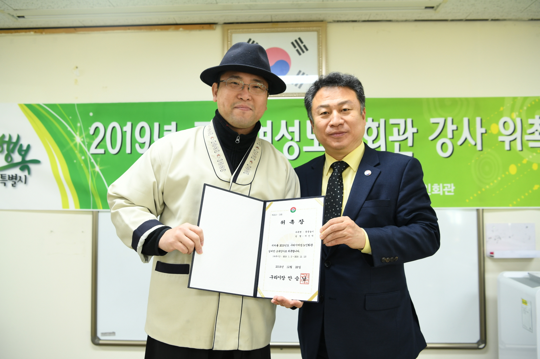 2019 여성노인회관 강사 위촉식 이미지 34 - 본문에 자세한설명을 제공합니다.