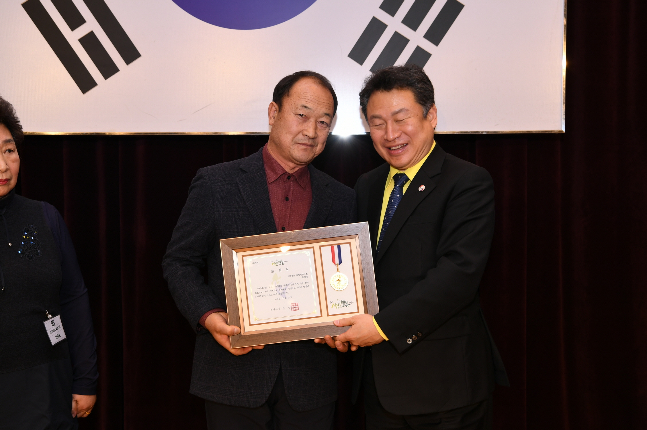 2018년 구리시청 종무식 2-2 이미지 53 - 본문에 자세한설명을 제공합니다.