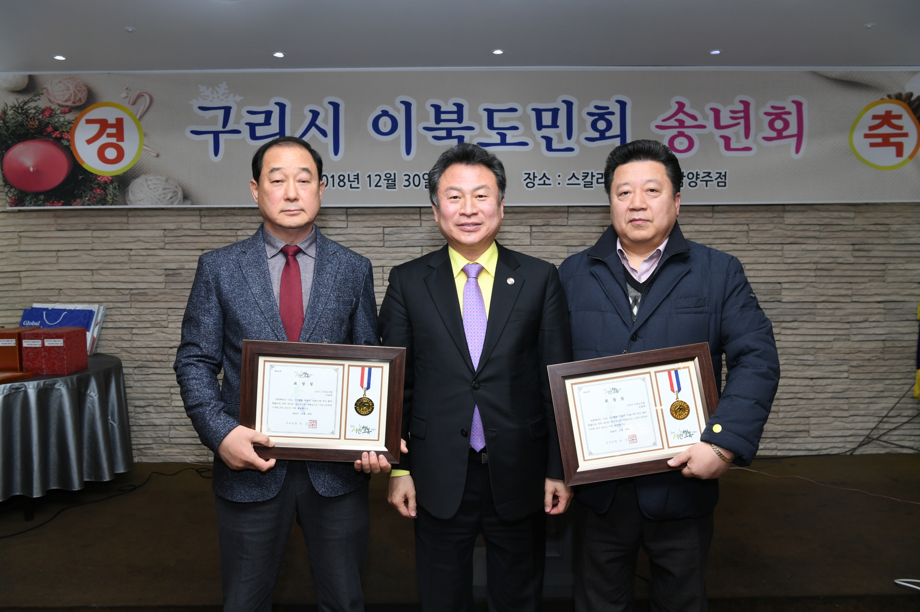 구리시 이북도민회 송년회 이미지 10 - 본문에 자세한설명을 제공합니다.