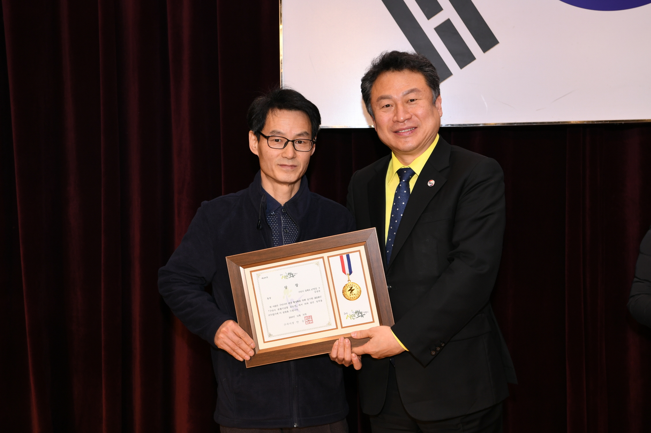 2018년 구리시청 종무식 2-2 이미지 34 - 본문에 자세한설명을 제공합니다.