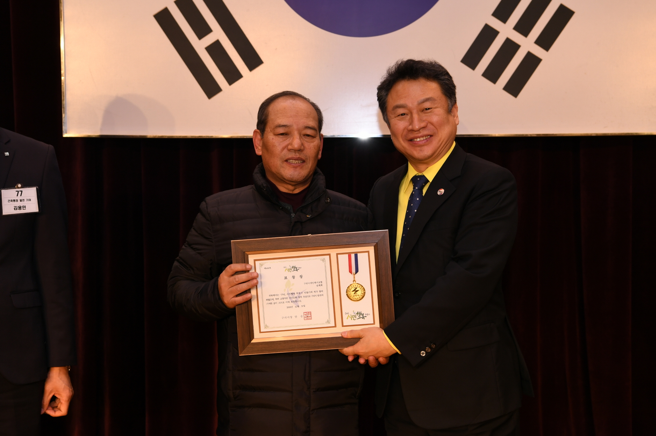 2018년 구리시청 종무식 2-2 이미지 65 - 본문에 자세한설명을 제공합니다.