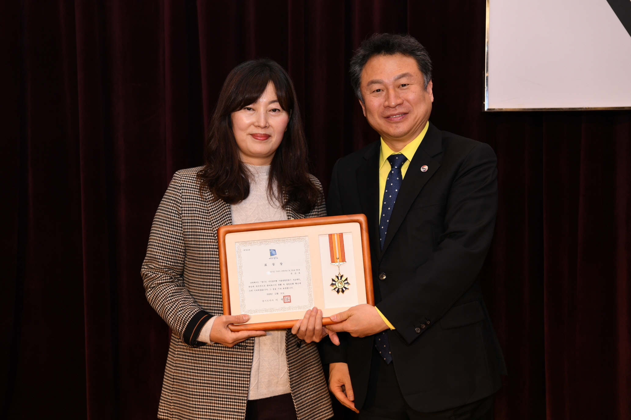 2018년 구리시청 종무식 2-1 이미지 19 - 본문에 자세한설명을 제공합니다.