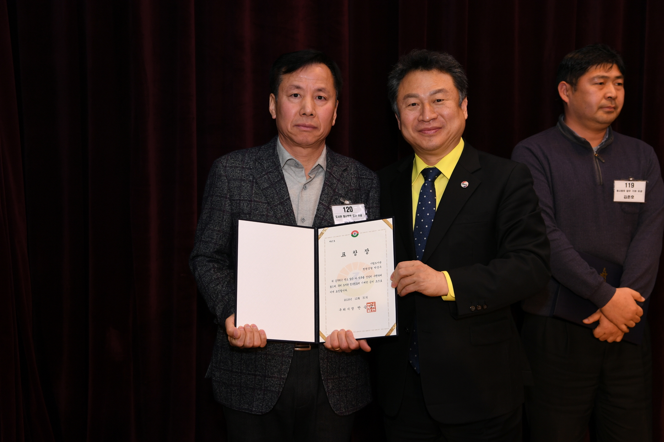 2018년 구리시청 종무식 2-2 이미지 41 - 본문에 자세한설명을 제공합니다.