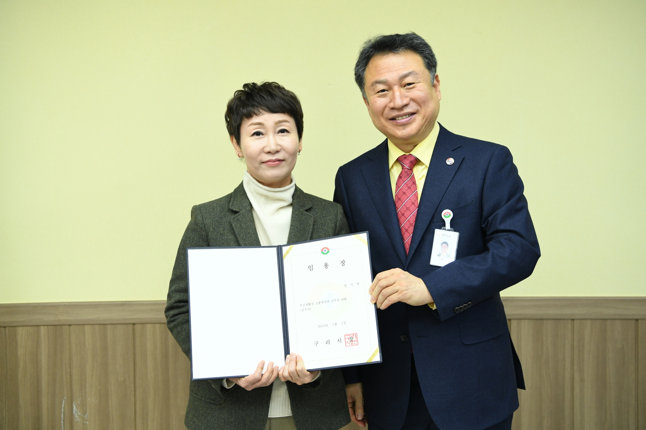 2019. 1. 2. 일자 인사발령 이미지 49 - 본문에 자세한설명을 제공합니다.