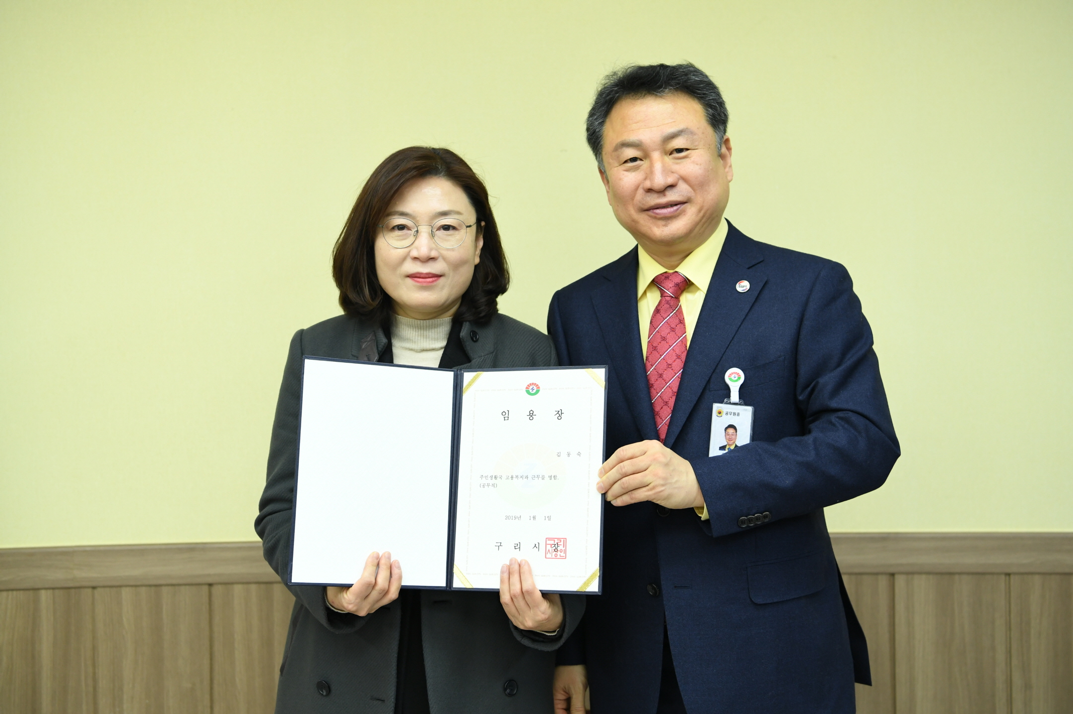 2019. 1. 2. 일자 인사발령 이미지 52 - 본문에 자세한설명을 제공합니다.