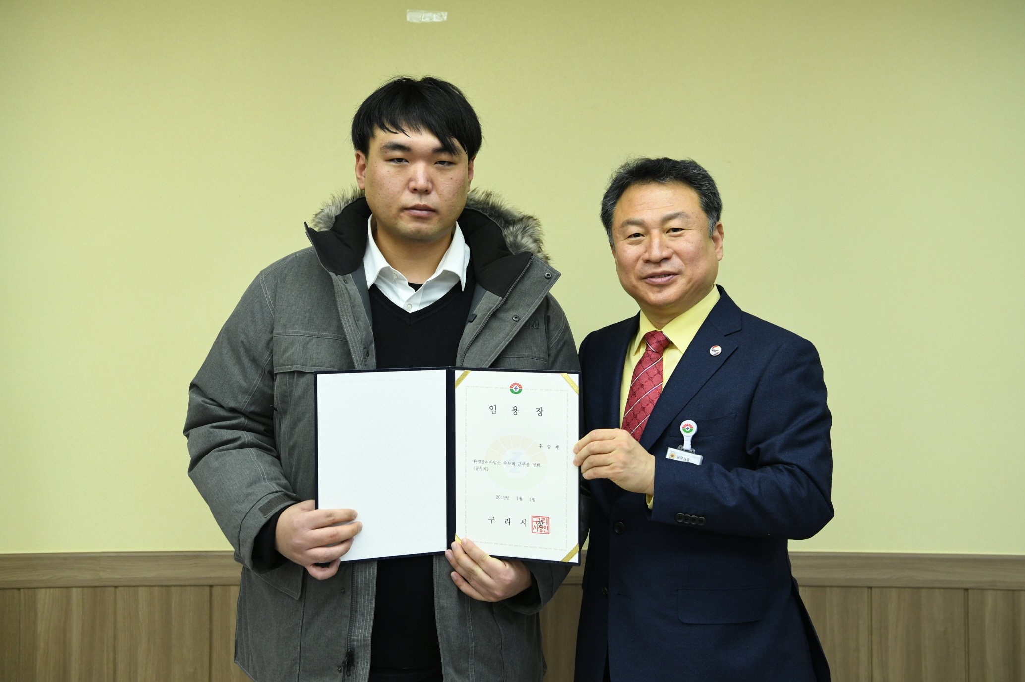 2019. 1. 2. 일자 인사발령 이미지 13 - 본문에 자세한설명을 제공합니다.