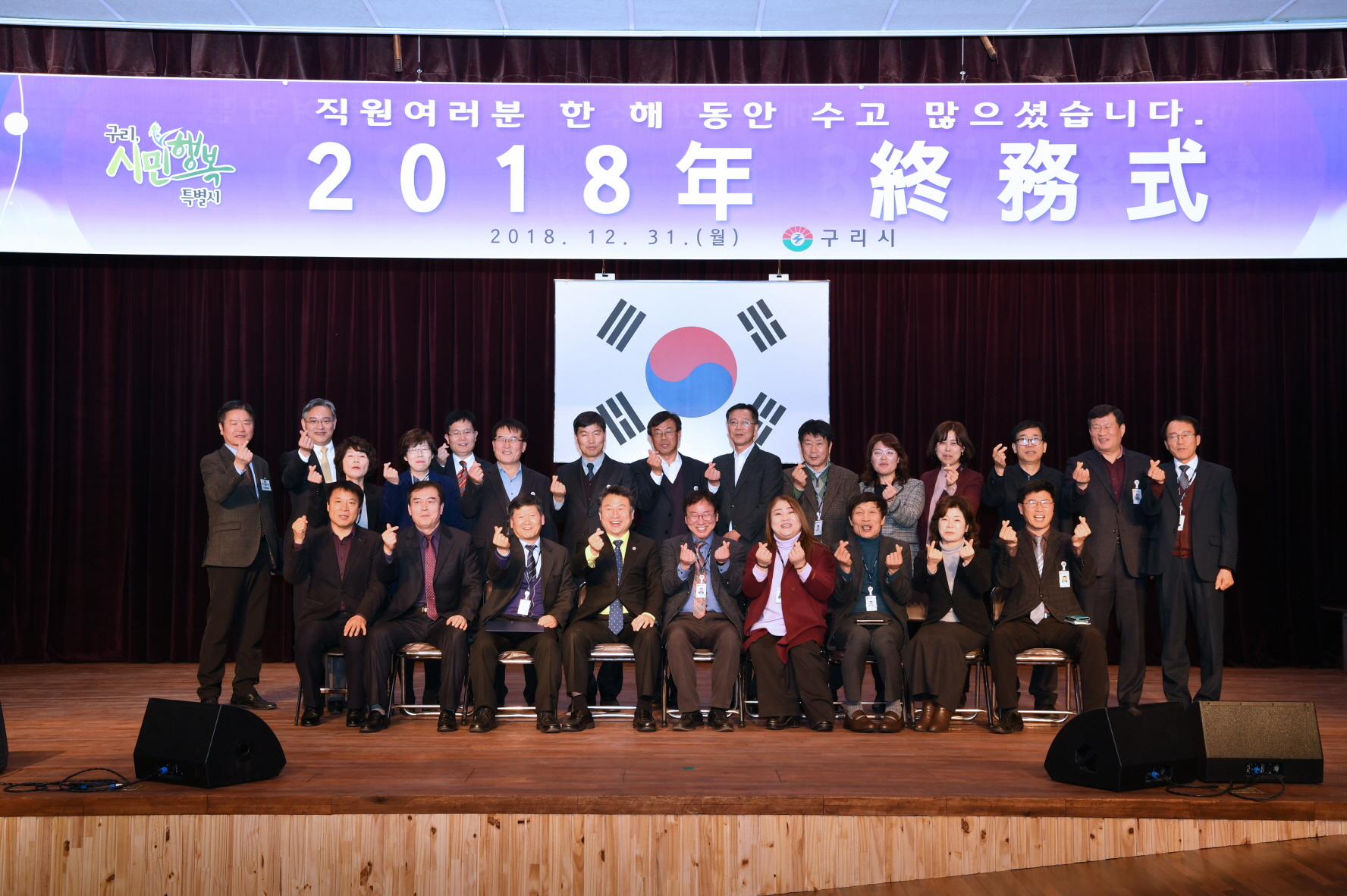 2018년 구리시청 종무식 2-2 이미지 5 - 본문에 자세한설명을 제공합니다.