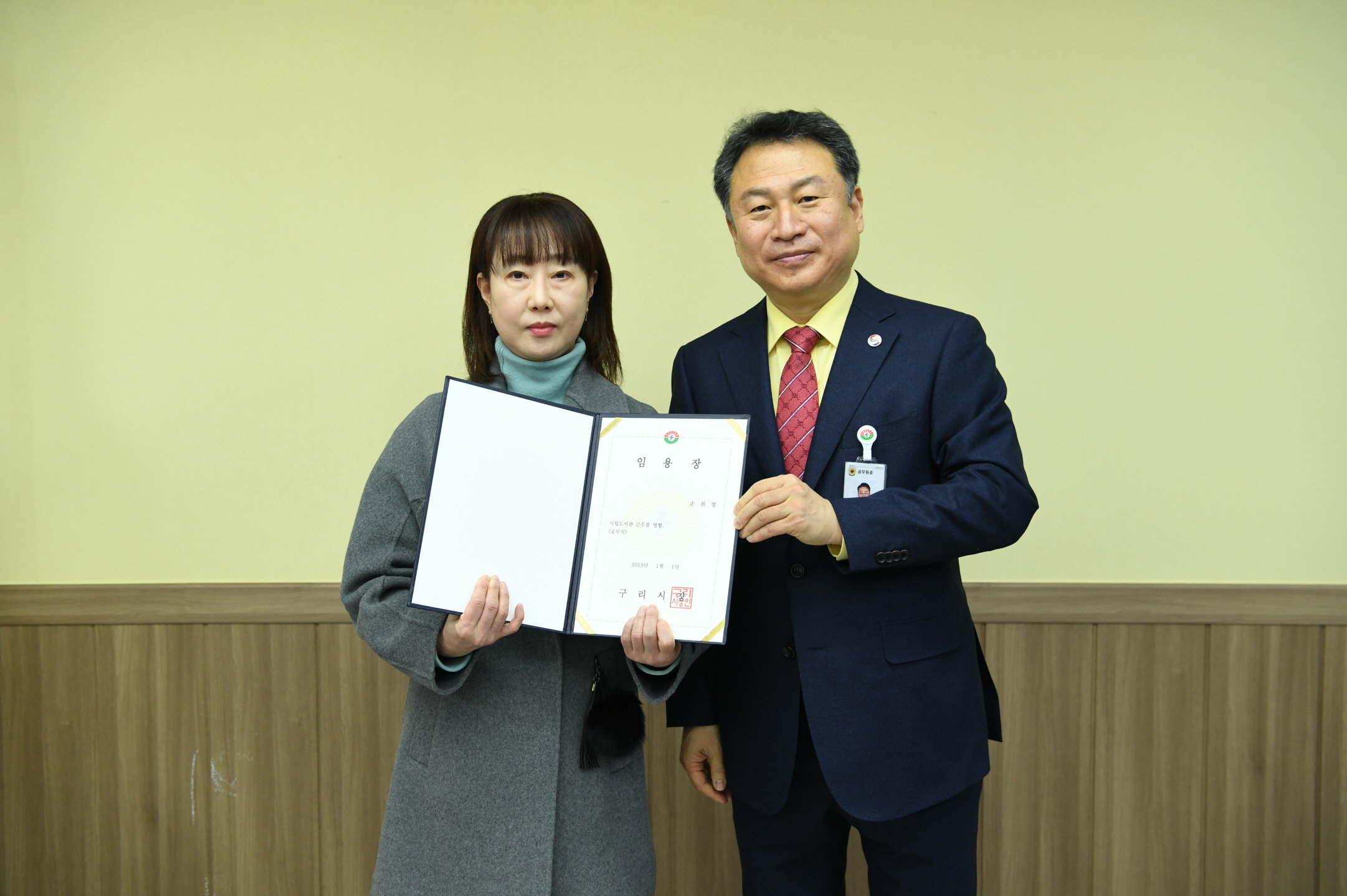 2019. 1. 2. 일자 인사발령 이미지 8 - 본문에 자세한설명을 제공합니다.