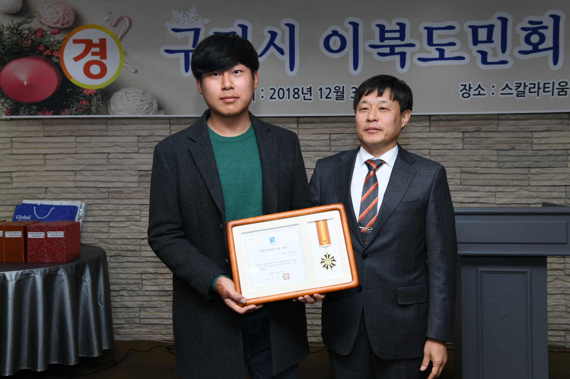 구리시 이북도민회 송년회 이미지 8 - 본문에 자세한설명을 제공합니다.