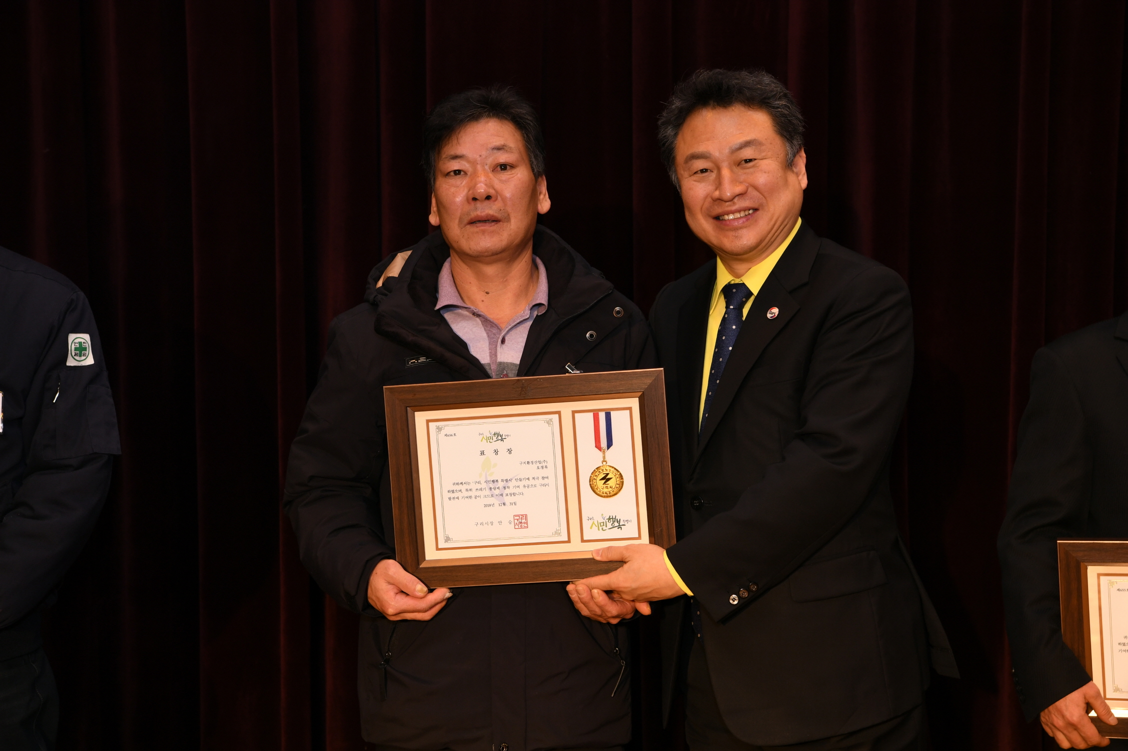 2018년 구리시청 종무식 2-2 이미지 63 - 본문에 자세한설명을 제공합니다.