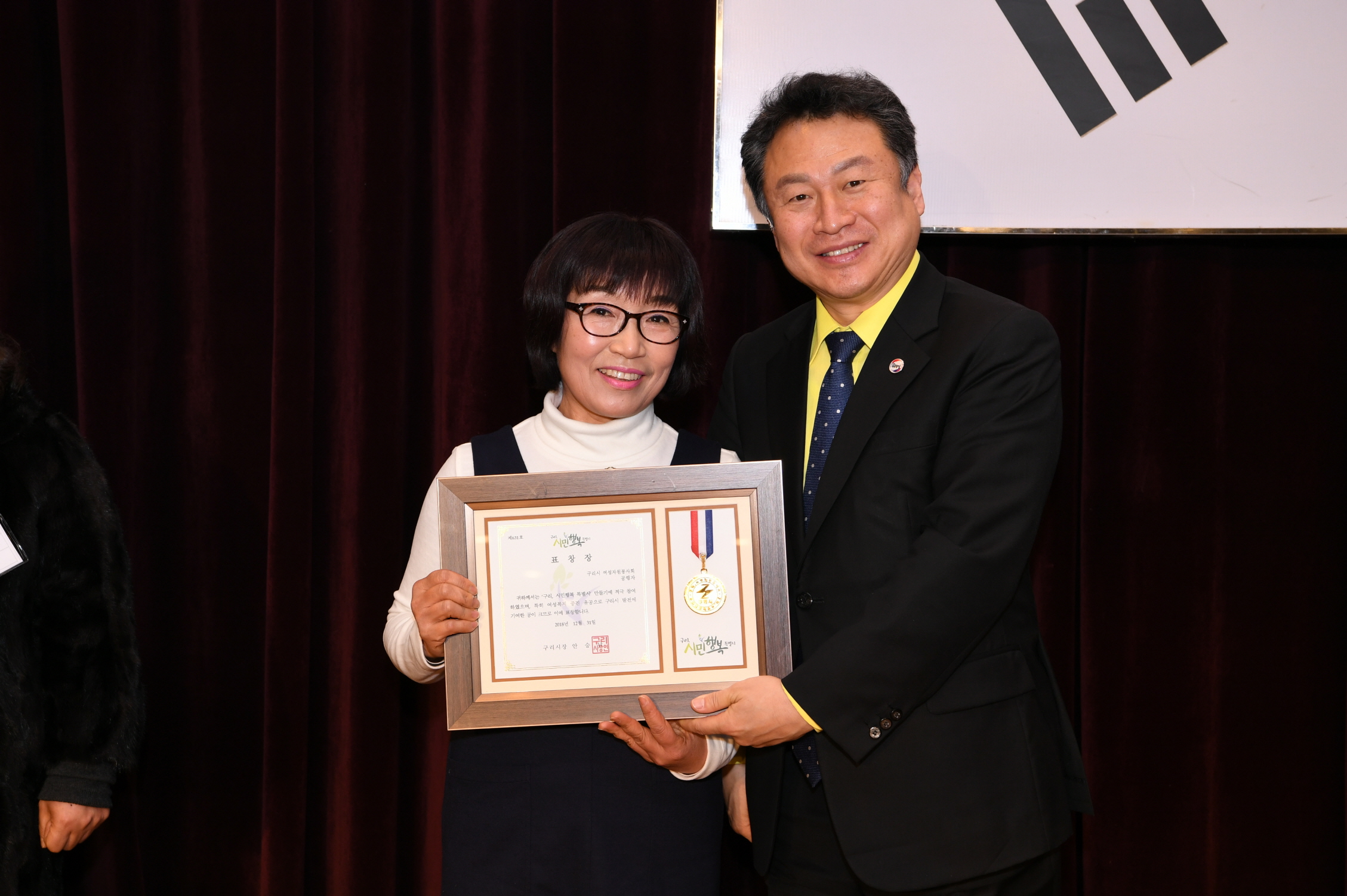 2018년 구리시청 종무식 2-1 이미지 10 - 본문에 자세한설명을 제공합니다.