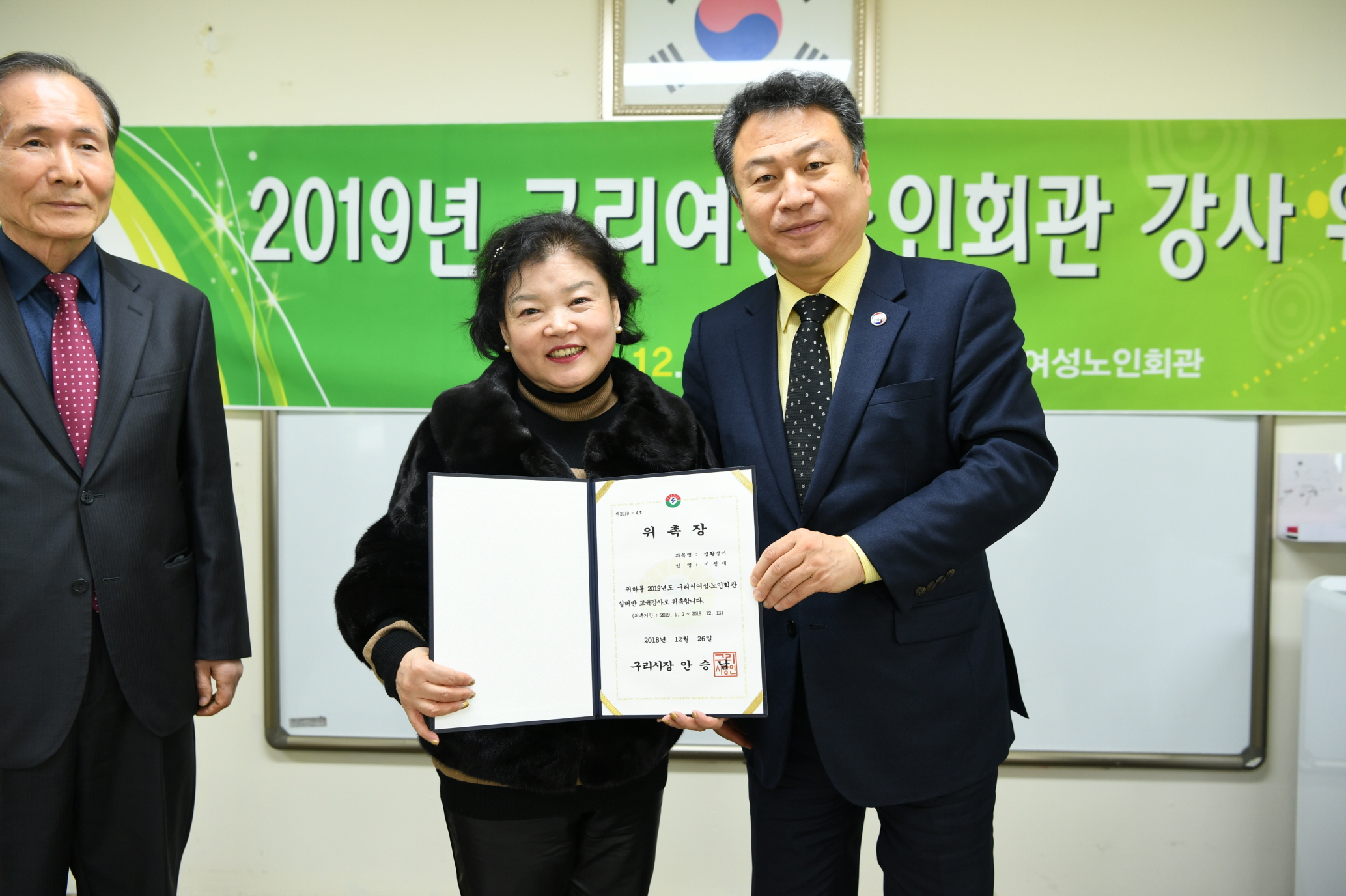 2019 여성노인회관 강사 위촉식 이미지 43 - 본문에 자세한설명을 제공합니다.