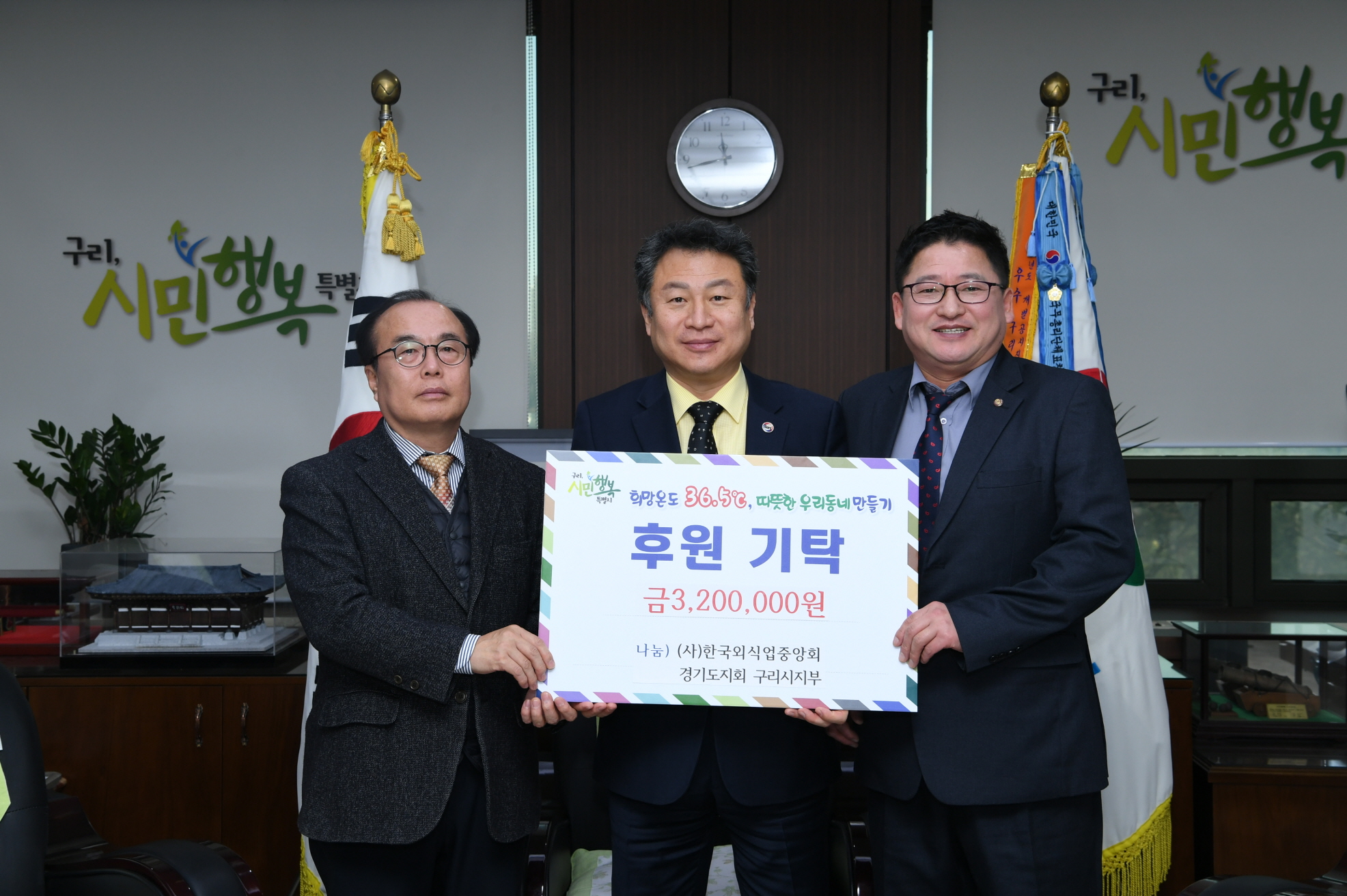 한국외식업중앙회 경기도지회 구리시지부 후원금 기탁 이미지 2 - 본문에 자세한설명을 제공합니다.
