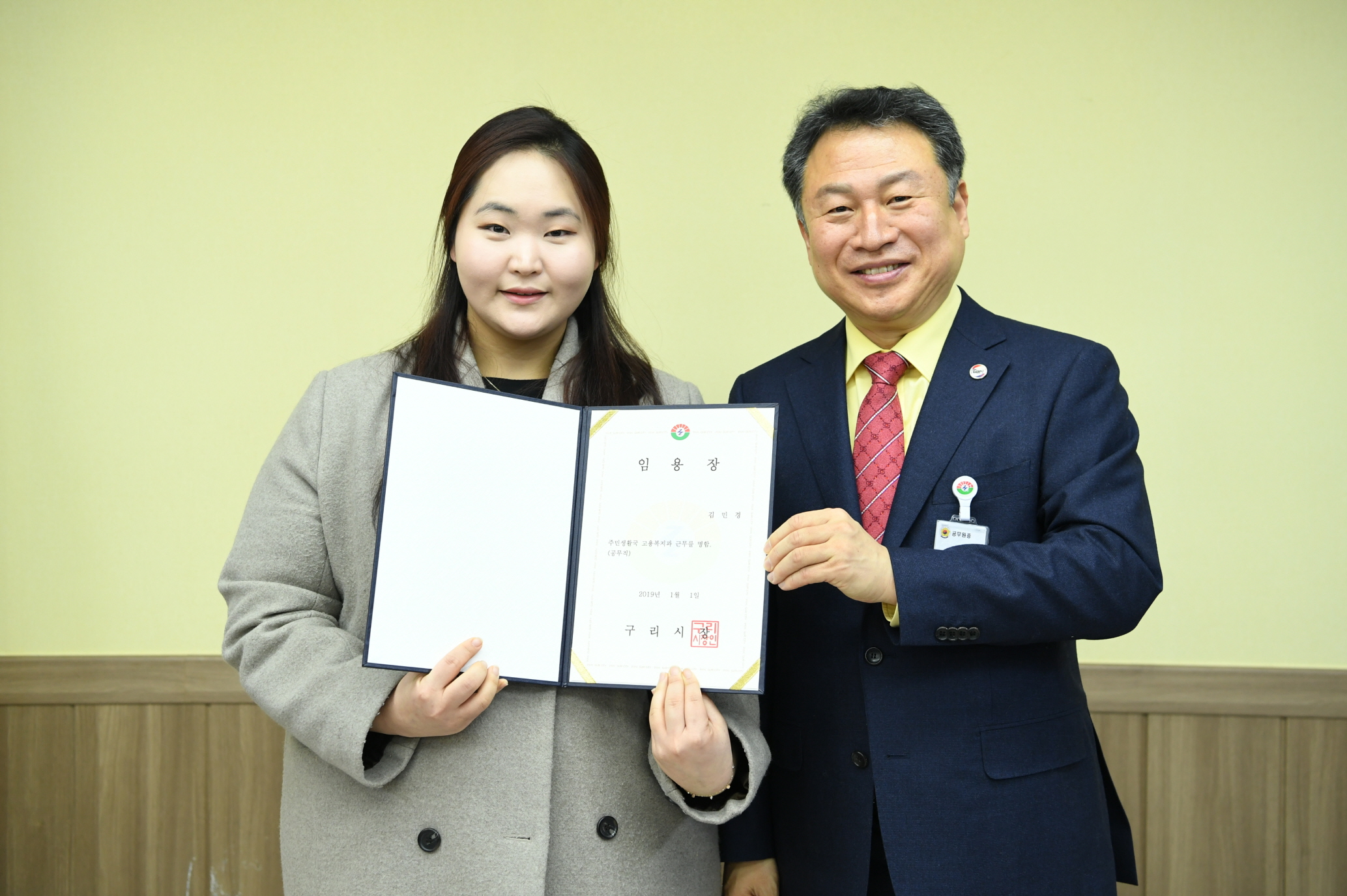 2019. 1. 2. 일자 인사발령 이미지 45 - 본문에 자세한설명을 제공합니다.