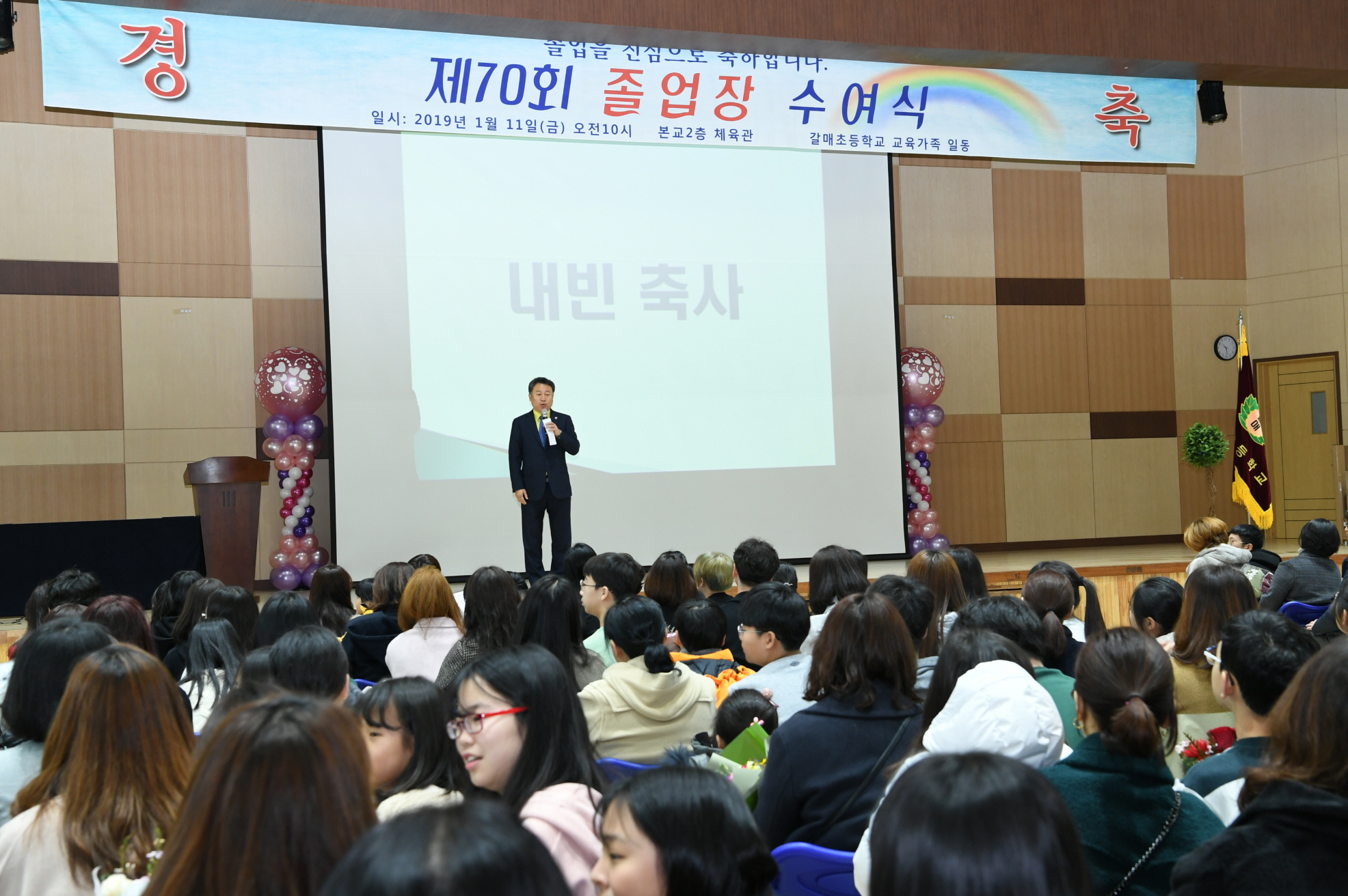 갈매초등학교 졸업식 이미지 1 - 본문에 자세한설명을 제공합니다.
