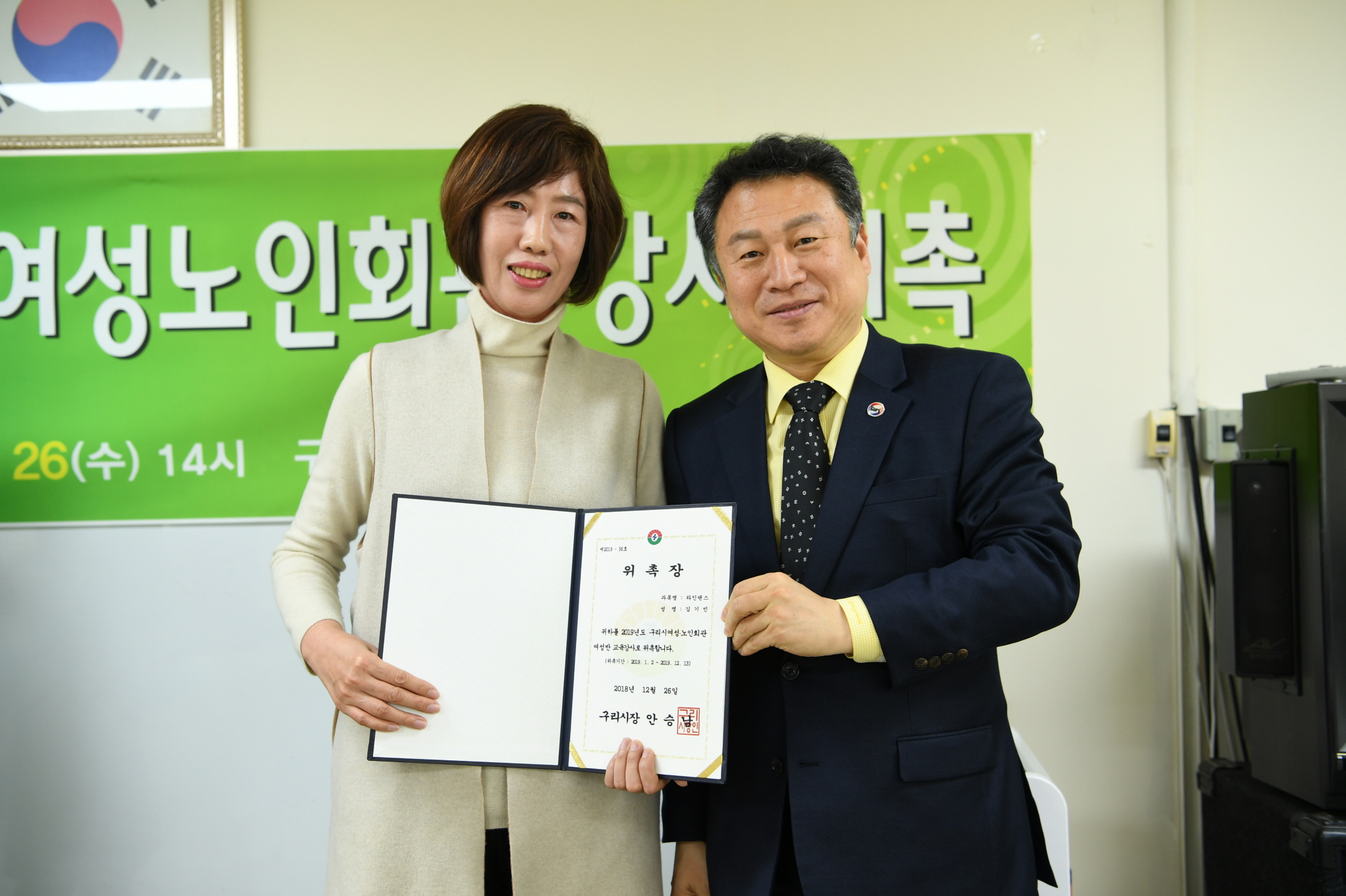 2019 여성노인회관 강사 위촉식 이미지 18 - 본문에 자세한설명을 제공합니다.